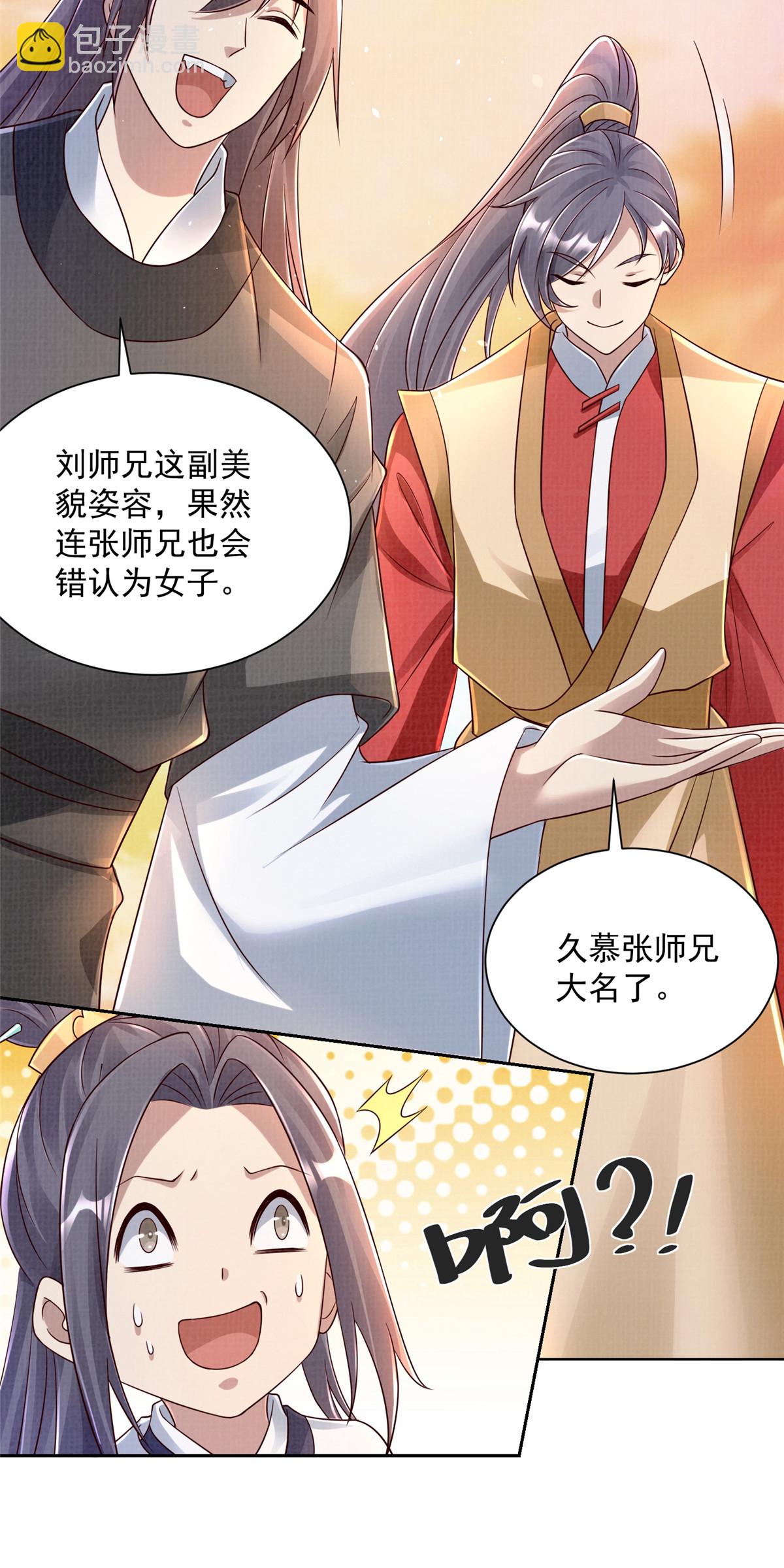 35 云砂五属-第36话
