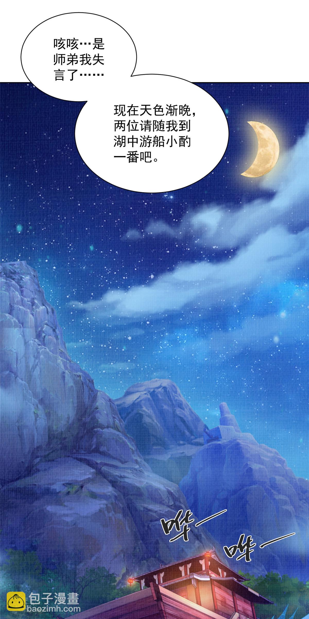 35 云砂五属-第36话