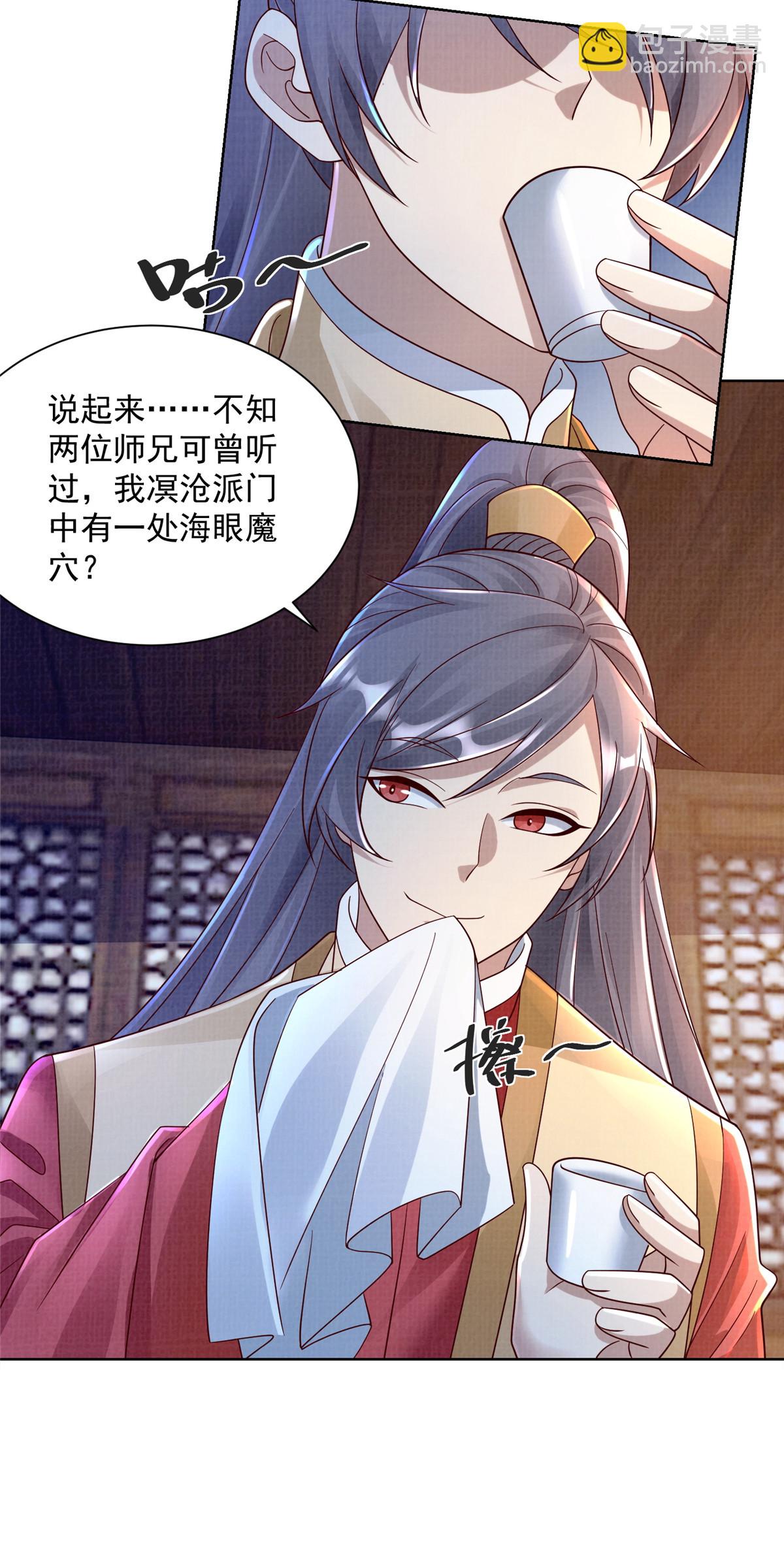 35 云砂五属-第36话