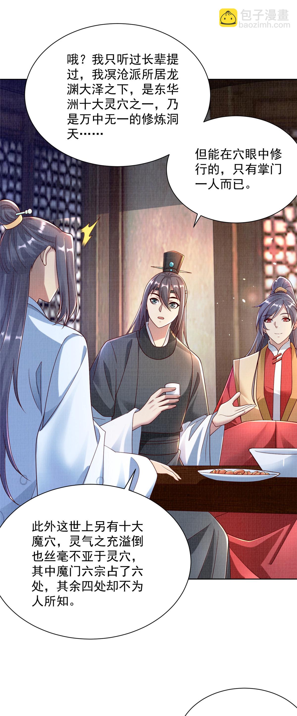 35 云砂五属-第36话