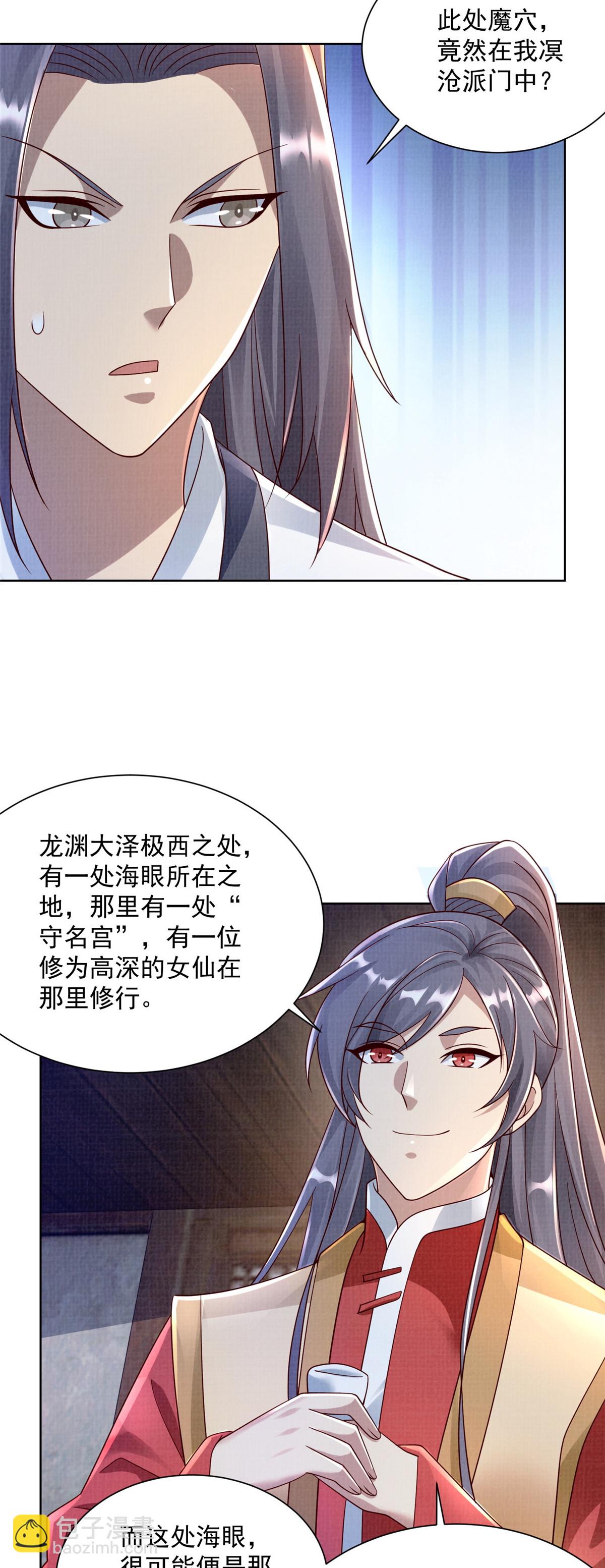 35 云砂五属-第36话