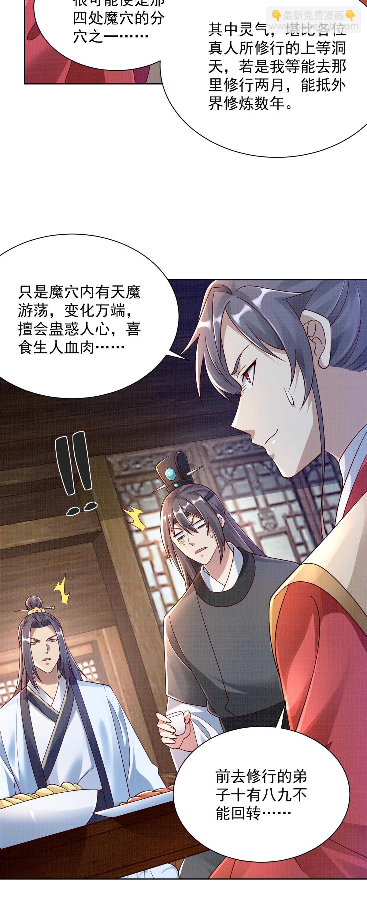 35 云砂五属-第36话