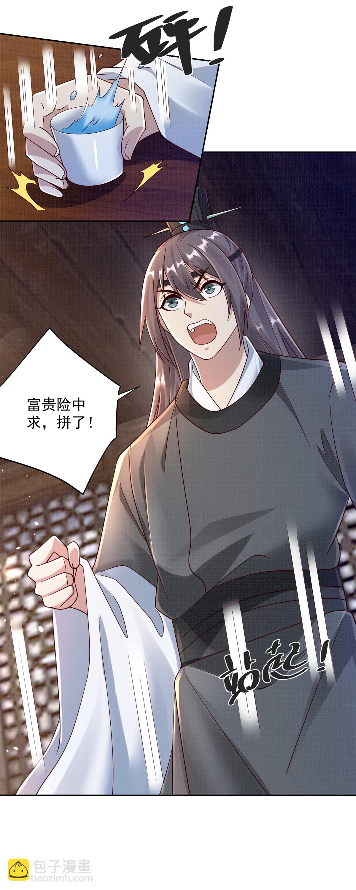 35 云砂五属-第36话