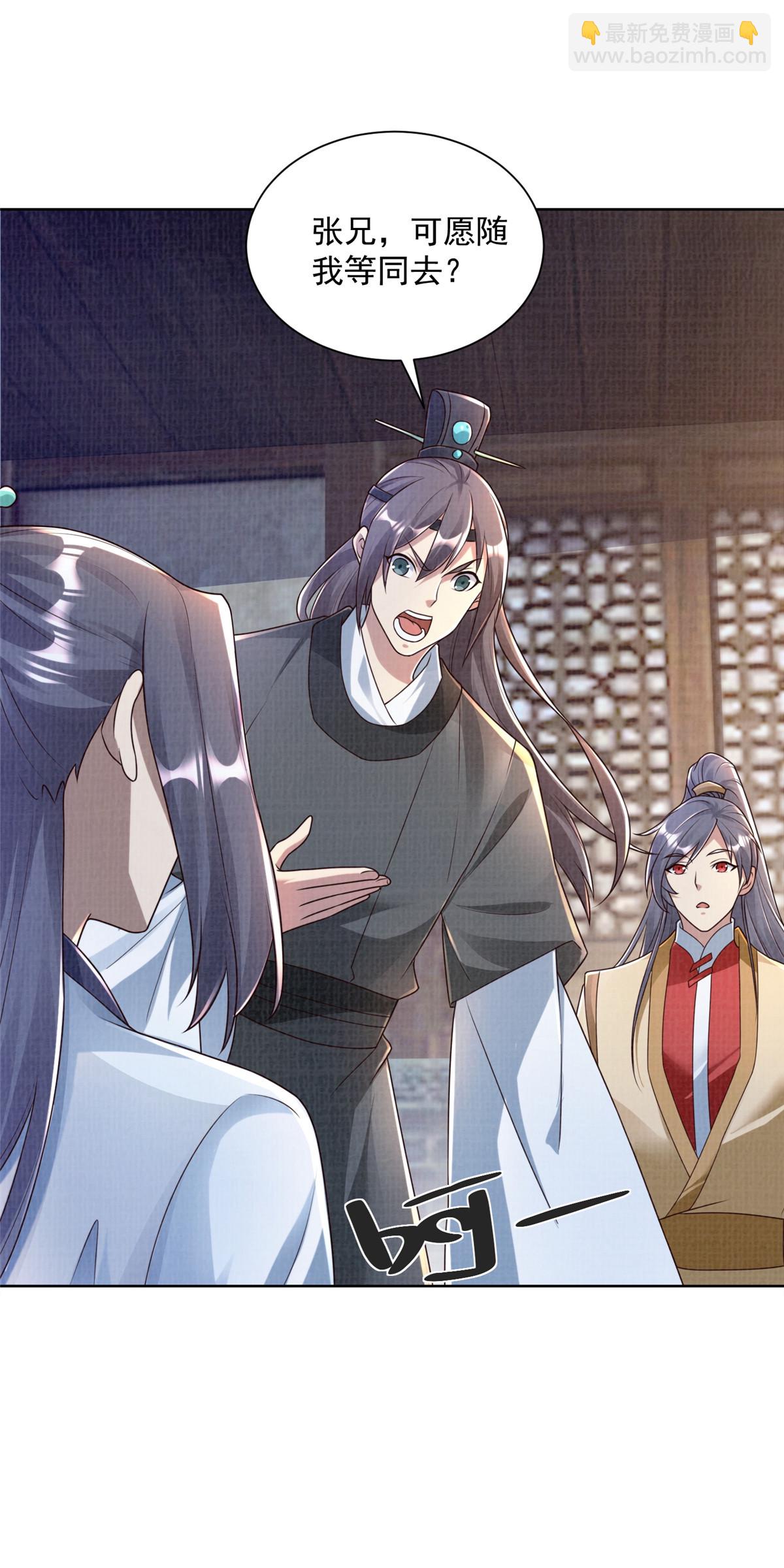 35 云砂五属-第36话
