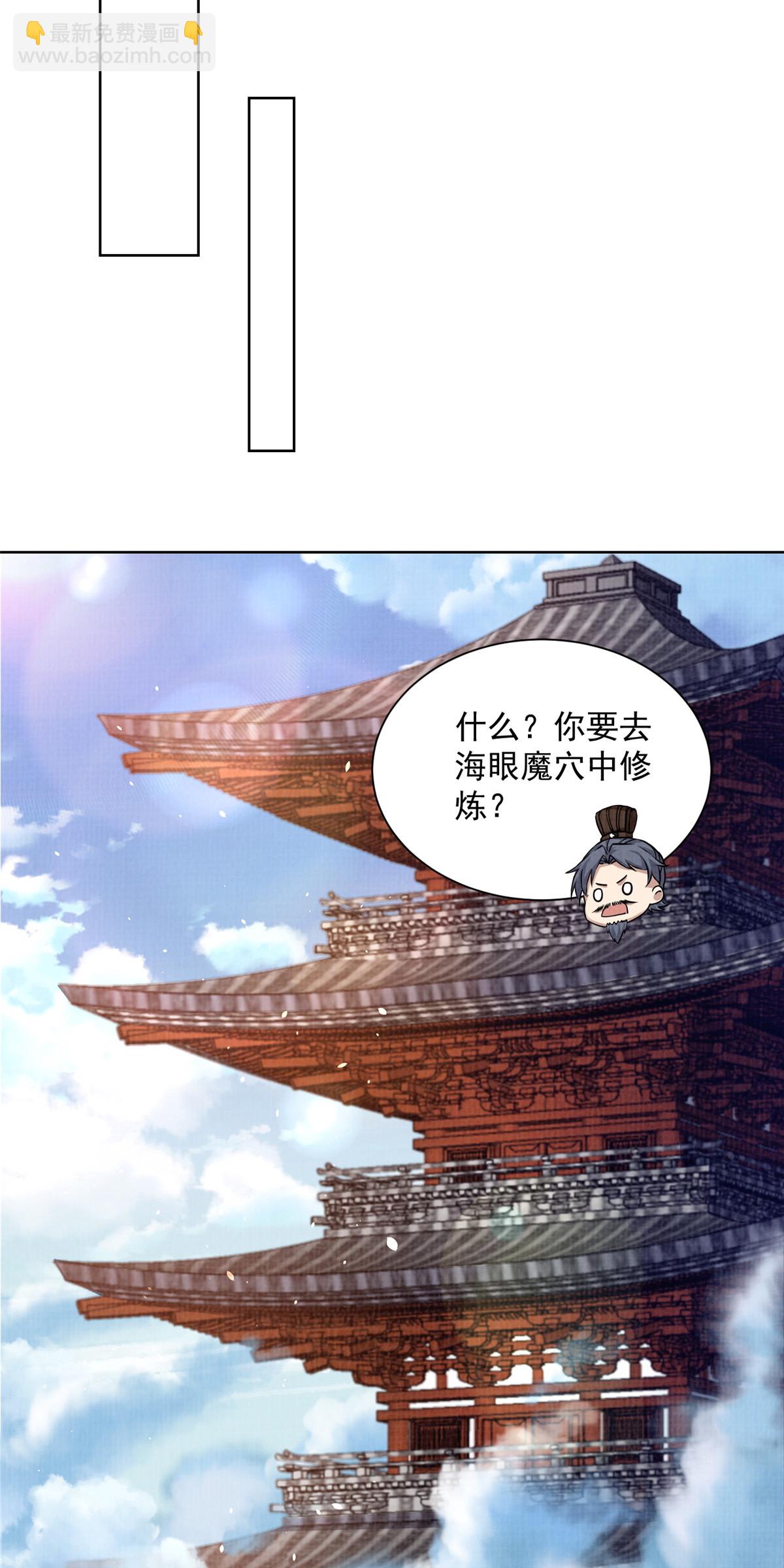 35 云砂五属-第36话