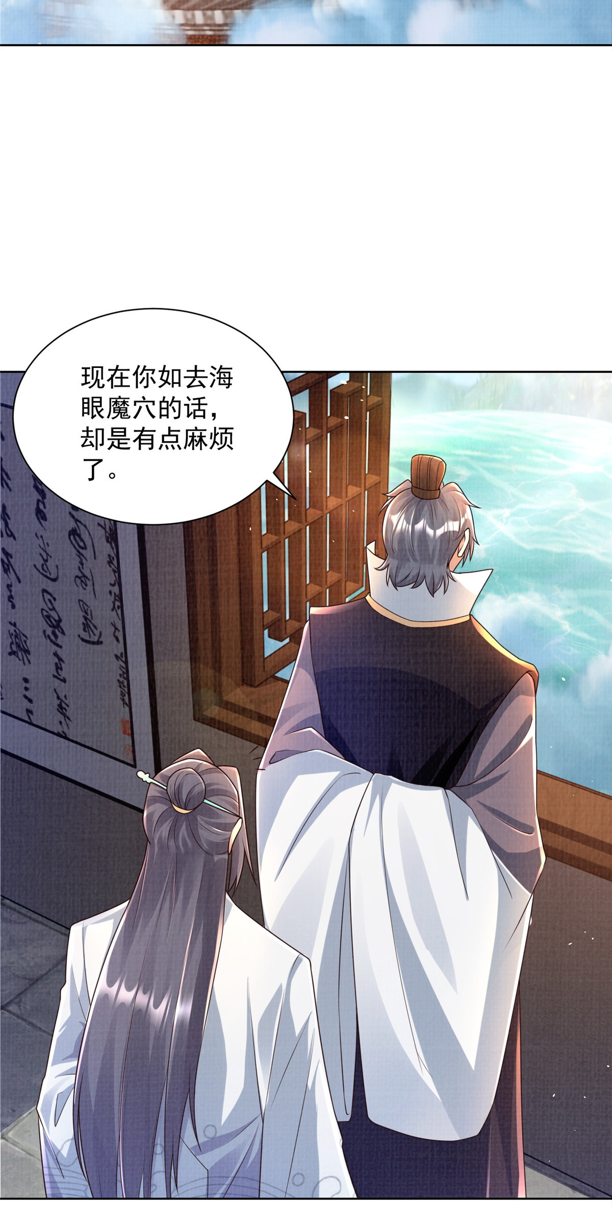 35 云砂五属-第36话