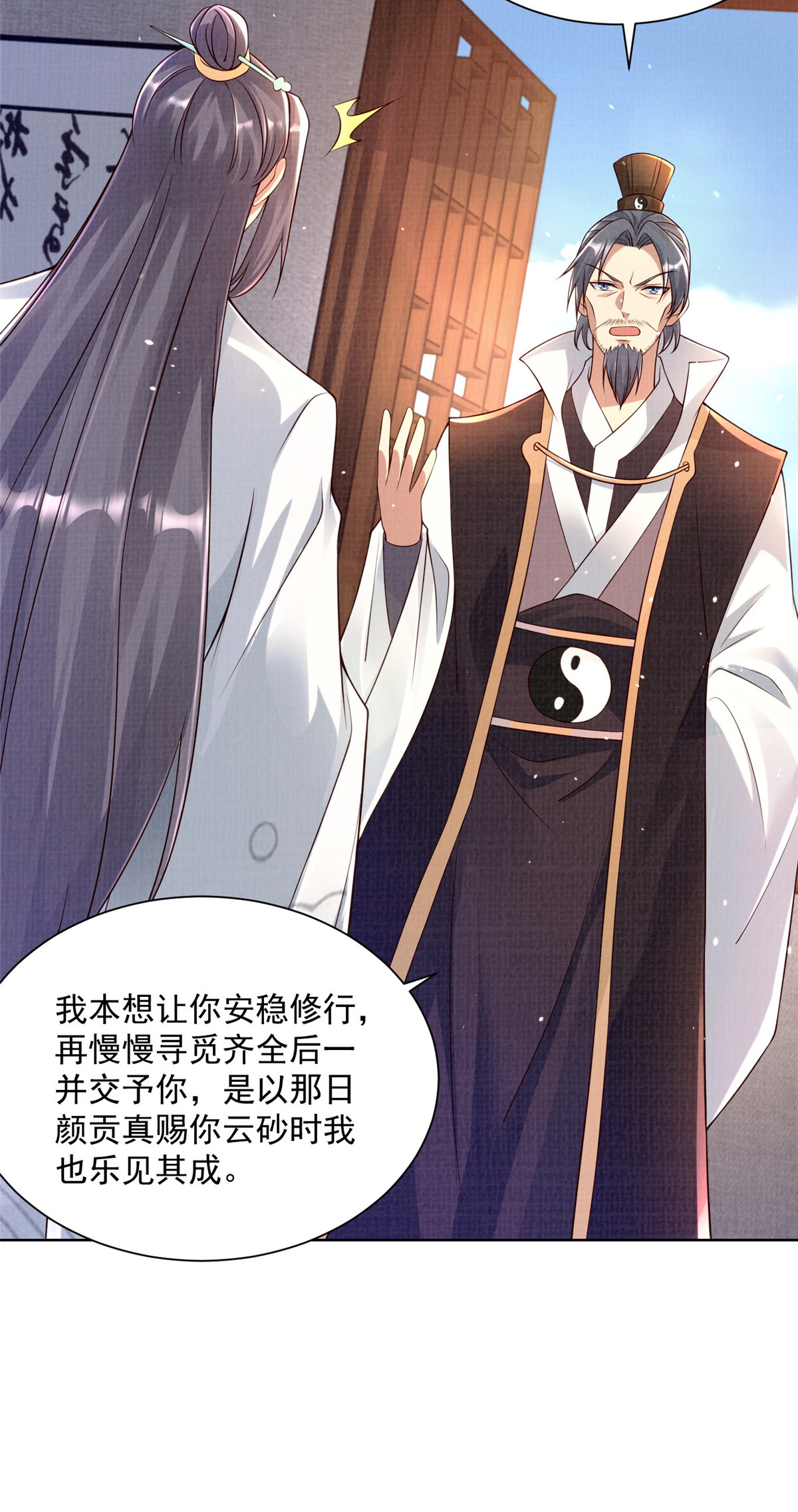 35 云砂五属-第36话