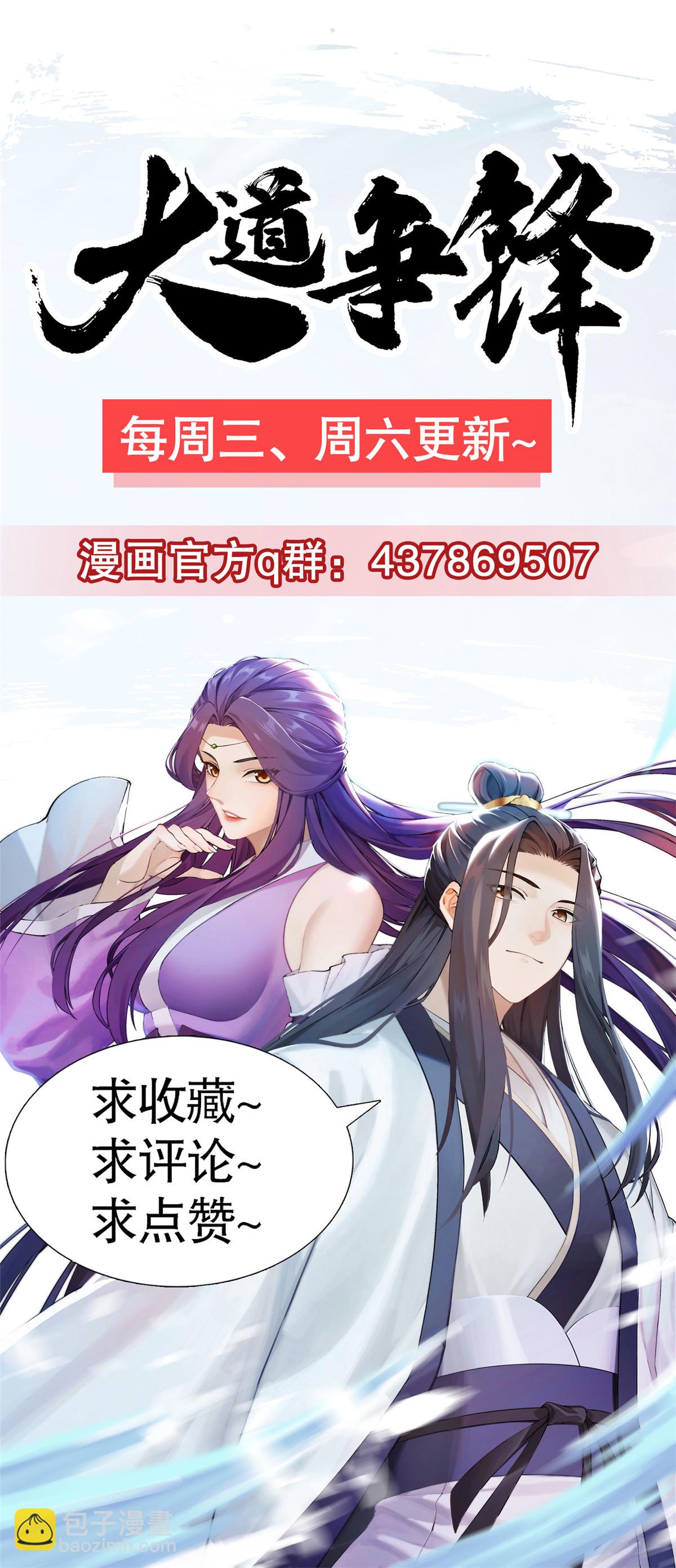35 云砂五属-第36话