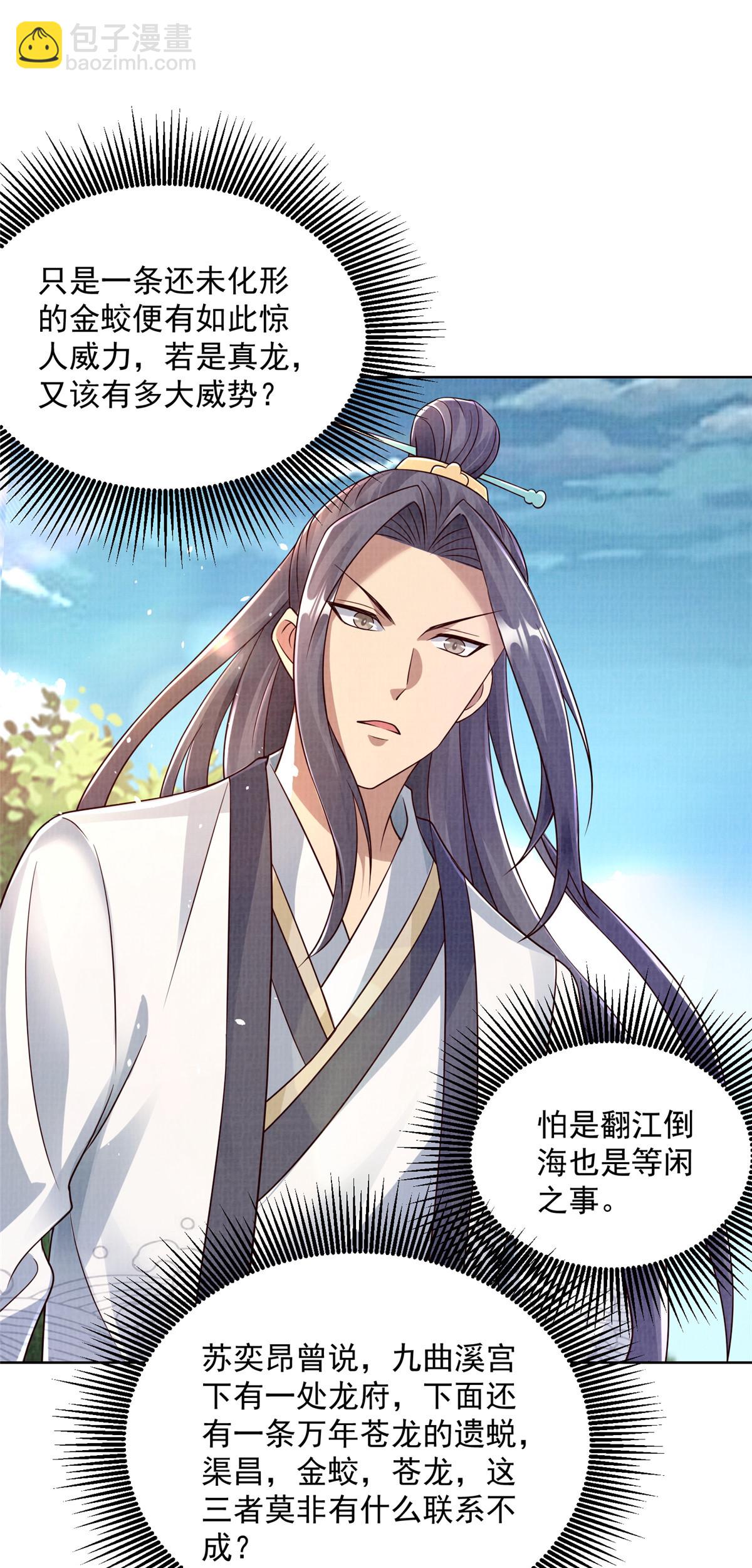 35 云砂五属-第36话