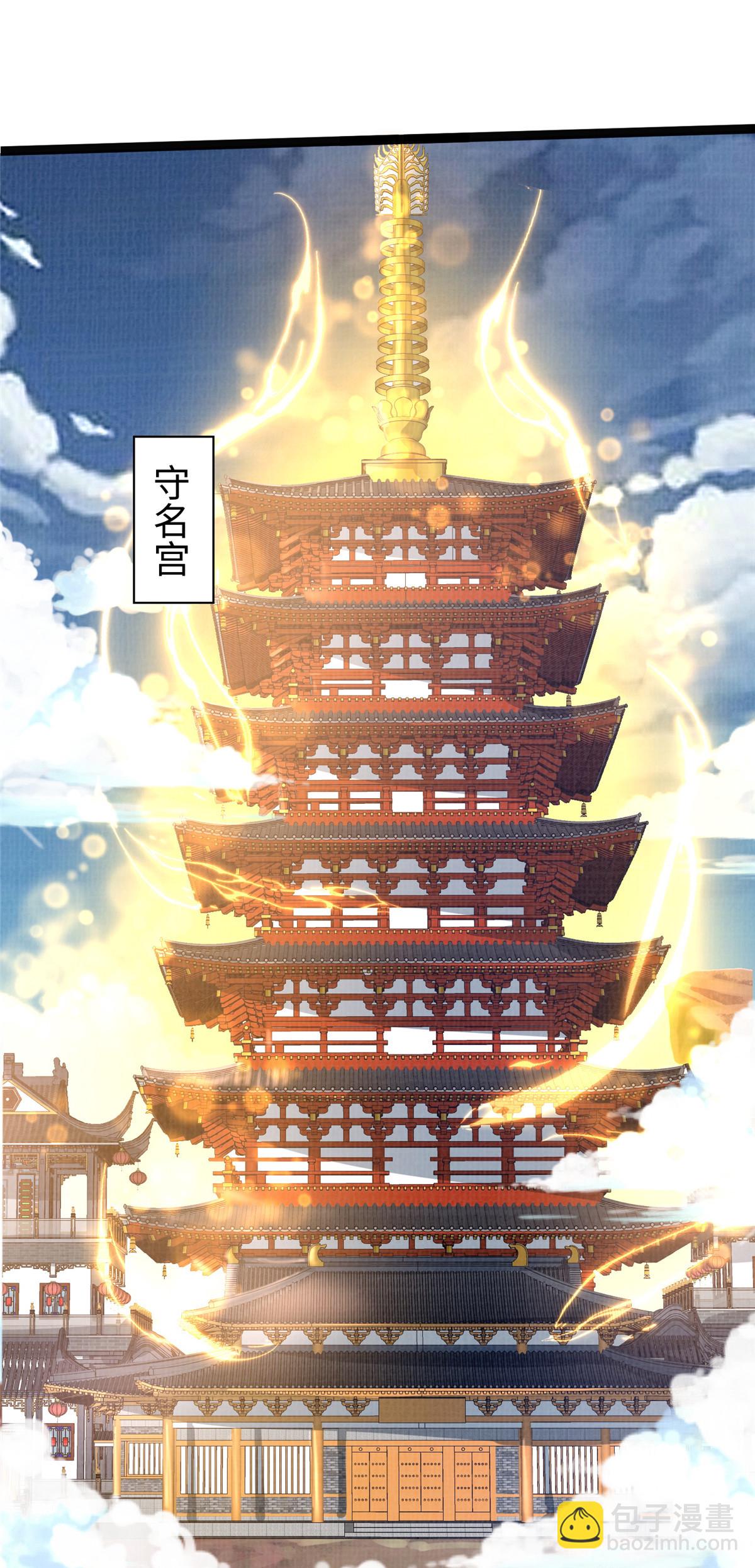 37 齐聚守名(1/2)-第38话