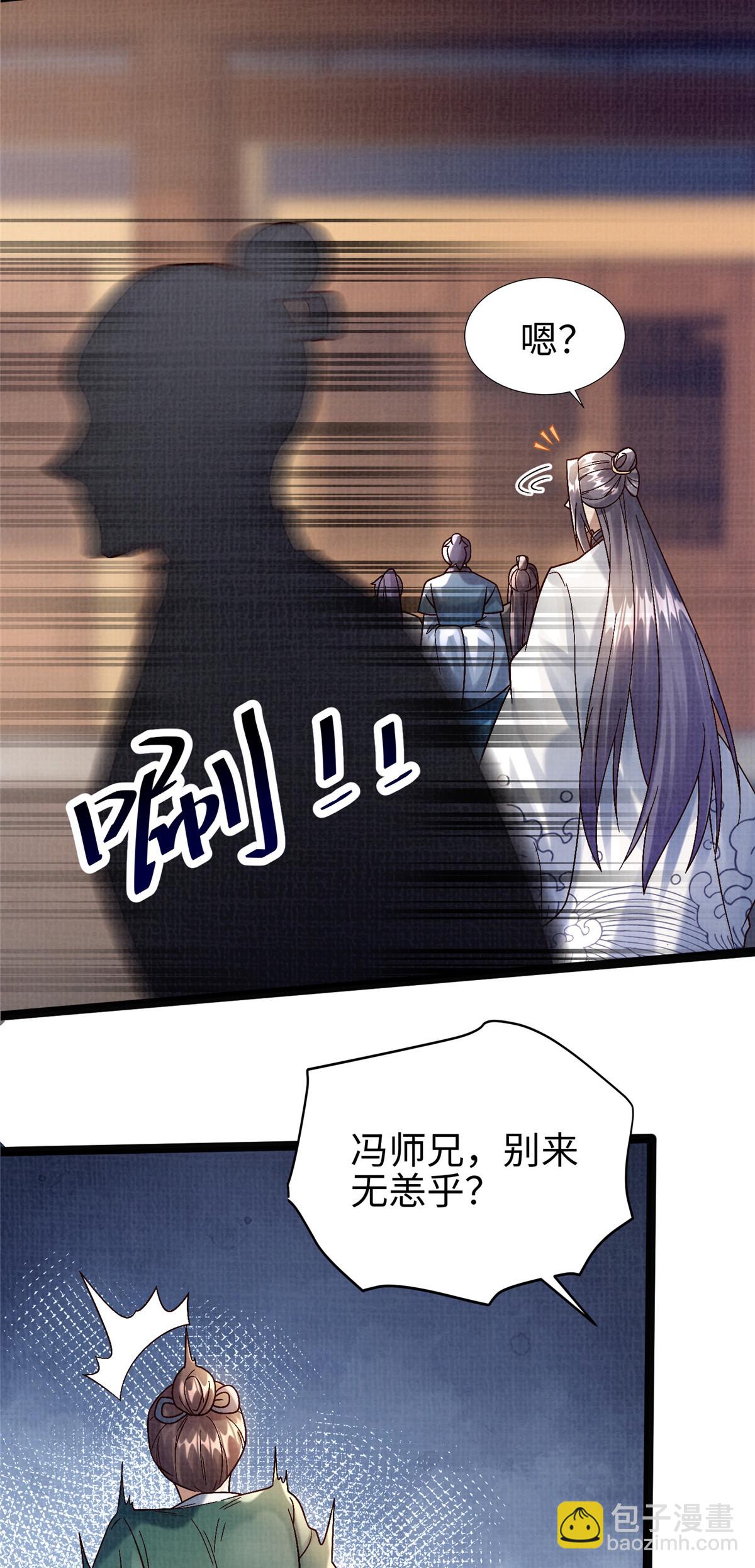 37 齐聚守名(1/2)-第38话