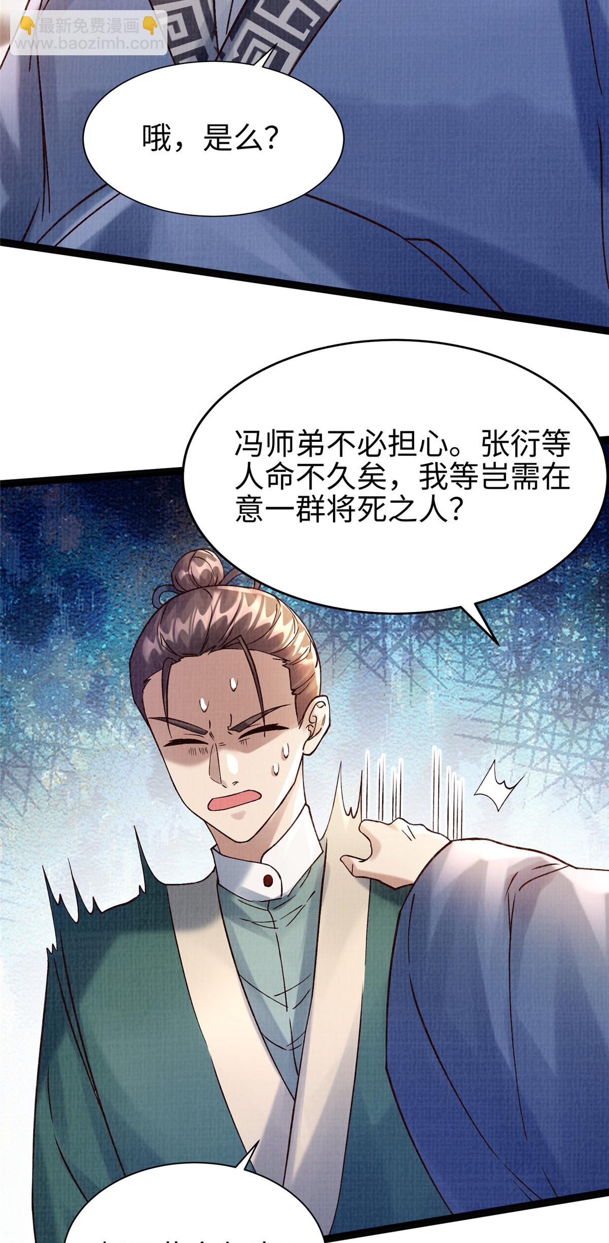 37 齐聚守名(1/2)-第38话