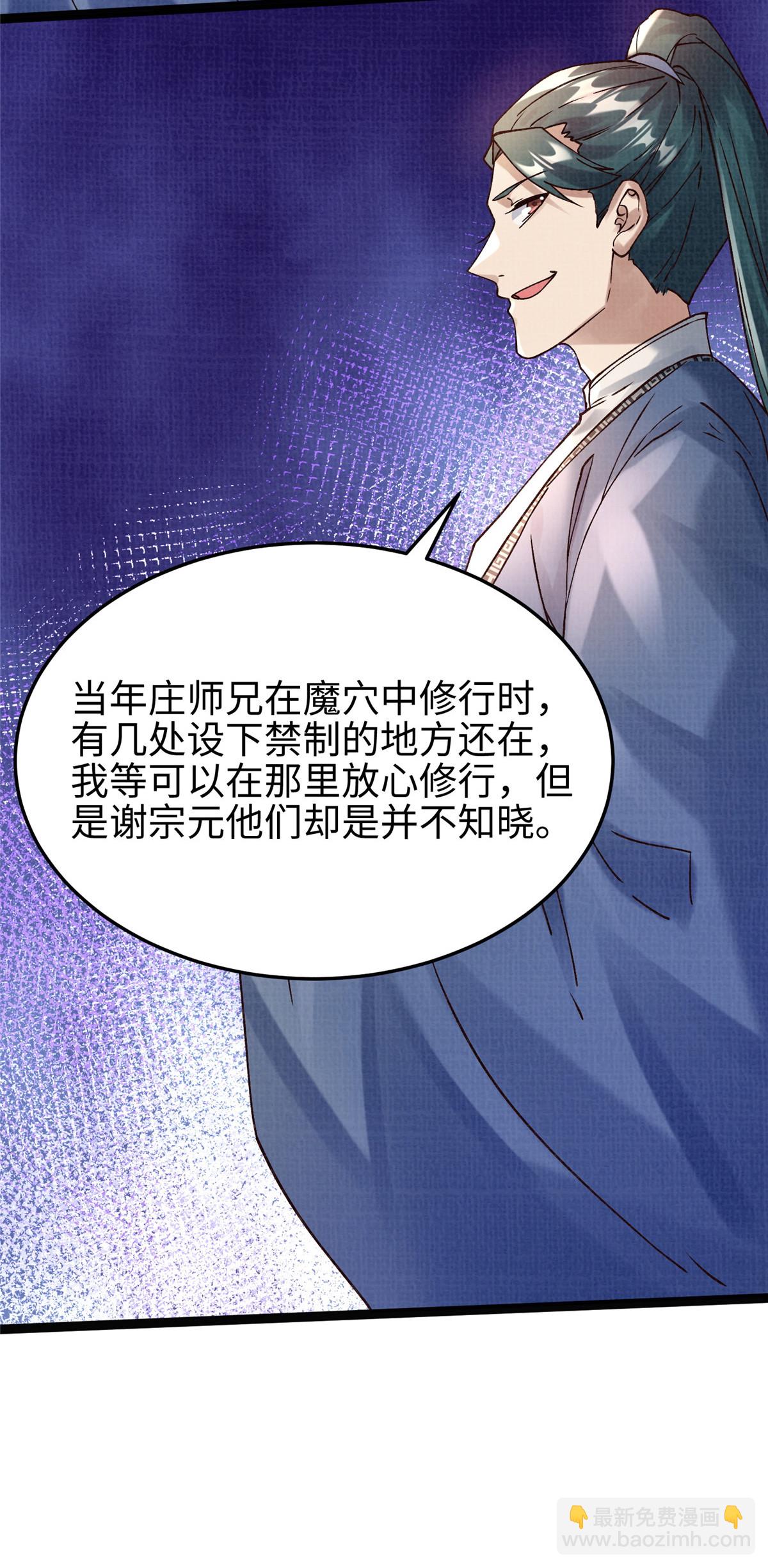 37 齐聚守名(1/2)-第38话