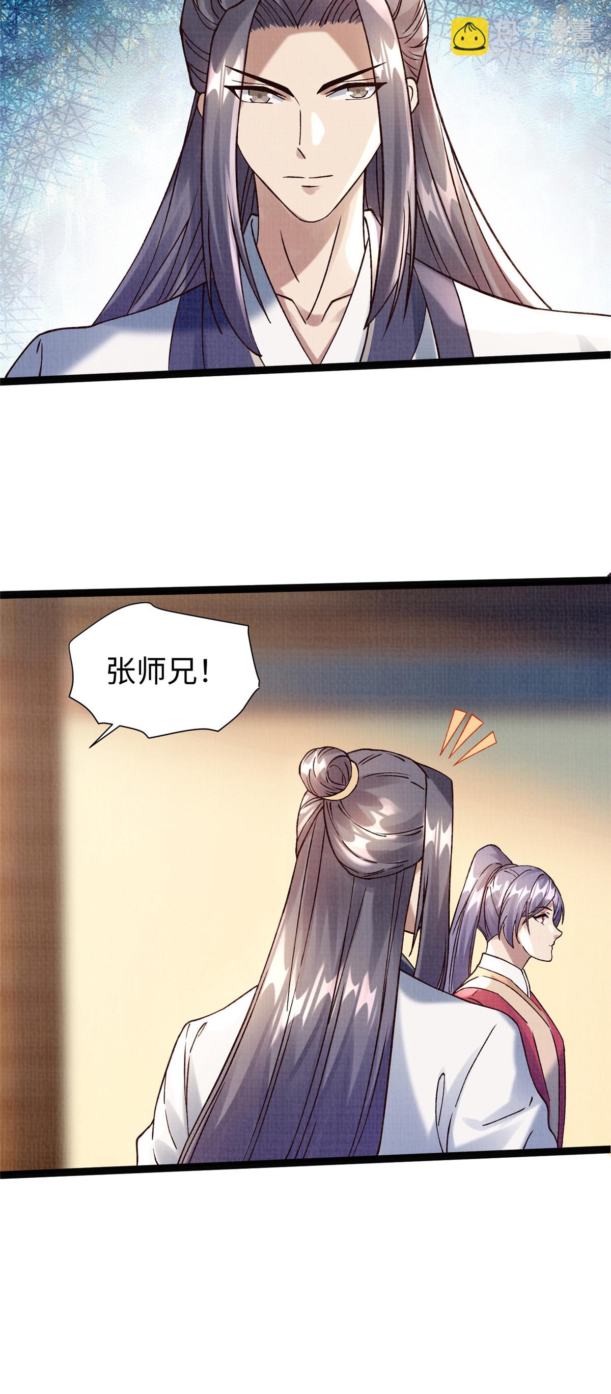 37 齐聚守名(1/2)-第38话