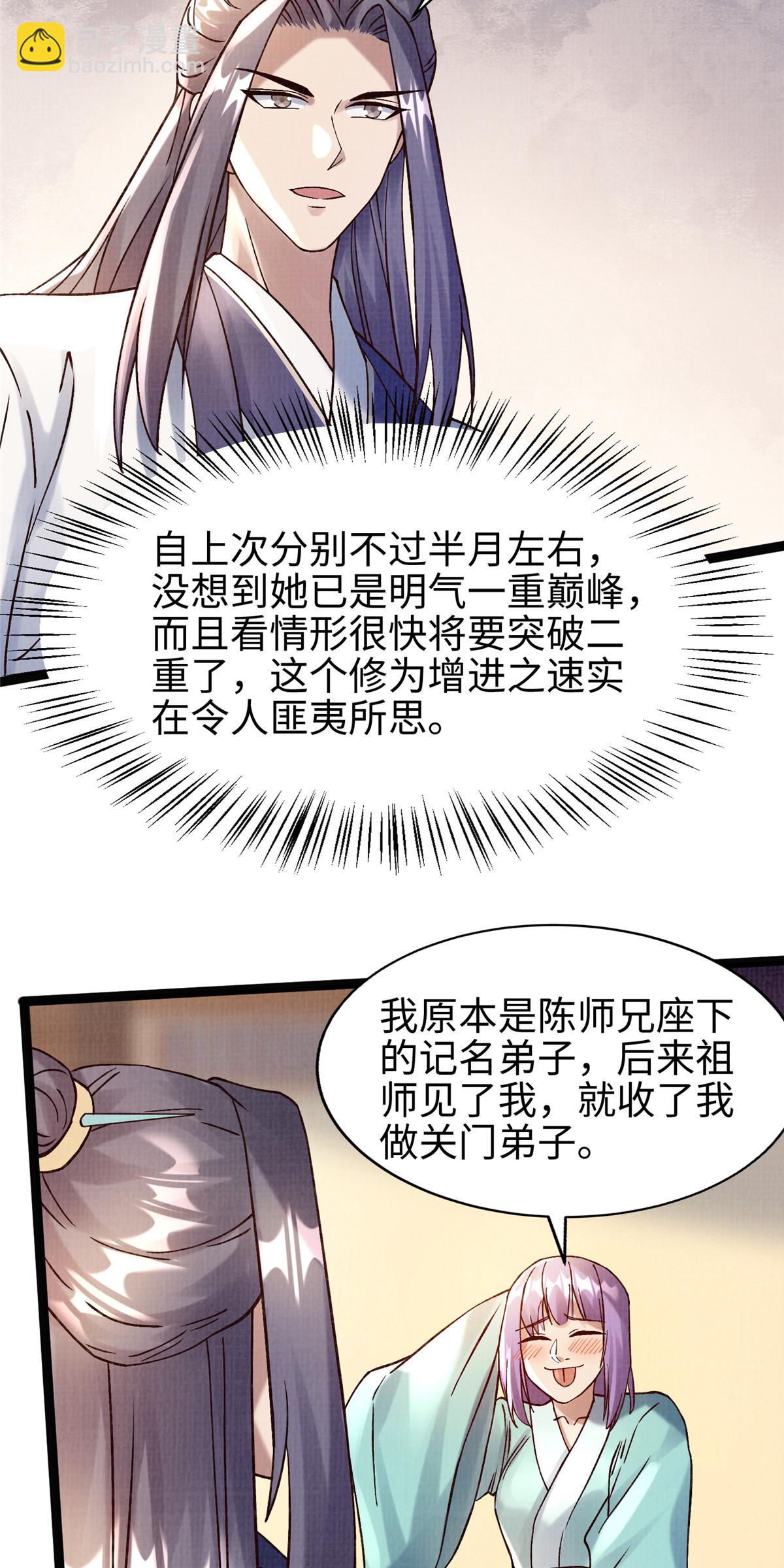 37 齐聚守名(1/2)-第38话