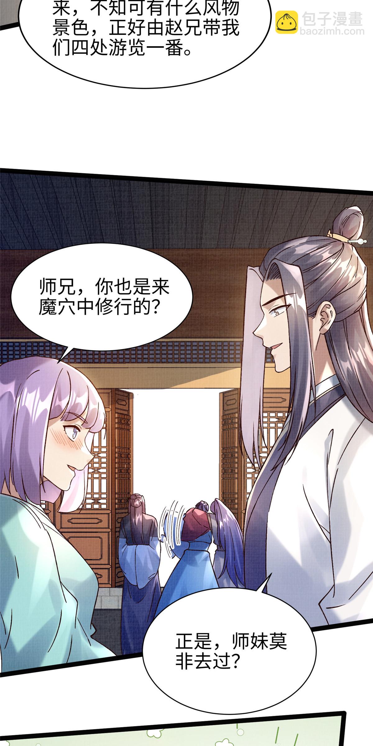37 齐聚守名(1/2)-第38话