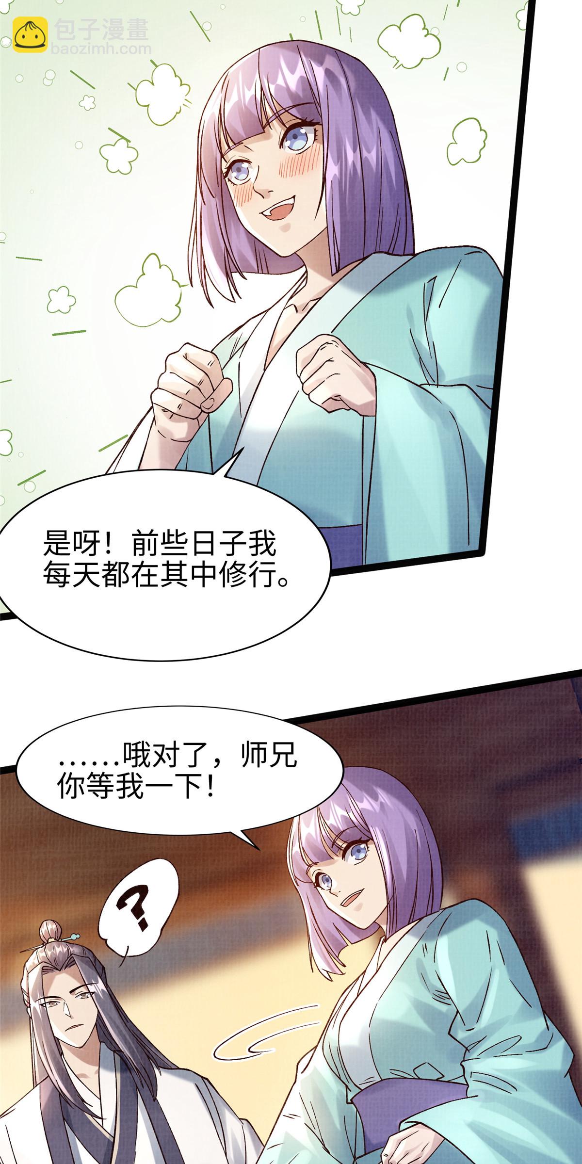 37 齐聚守名(1/2)-第38话