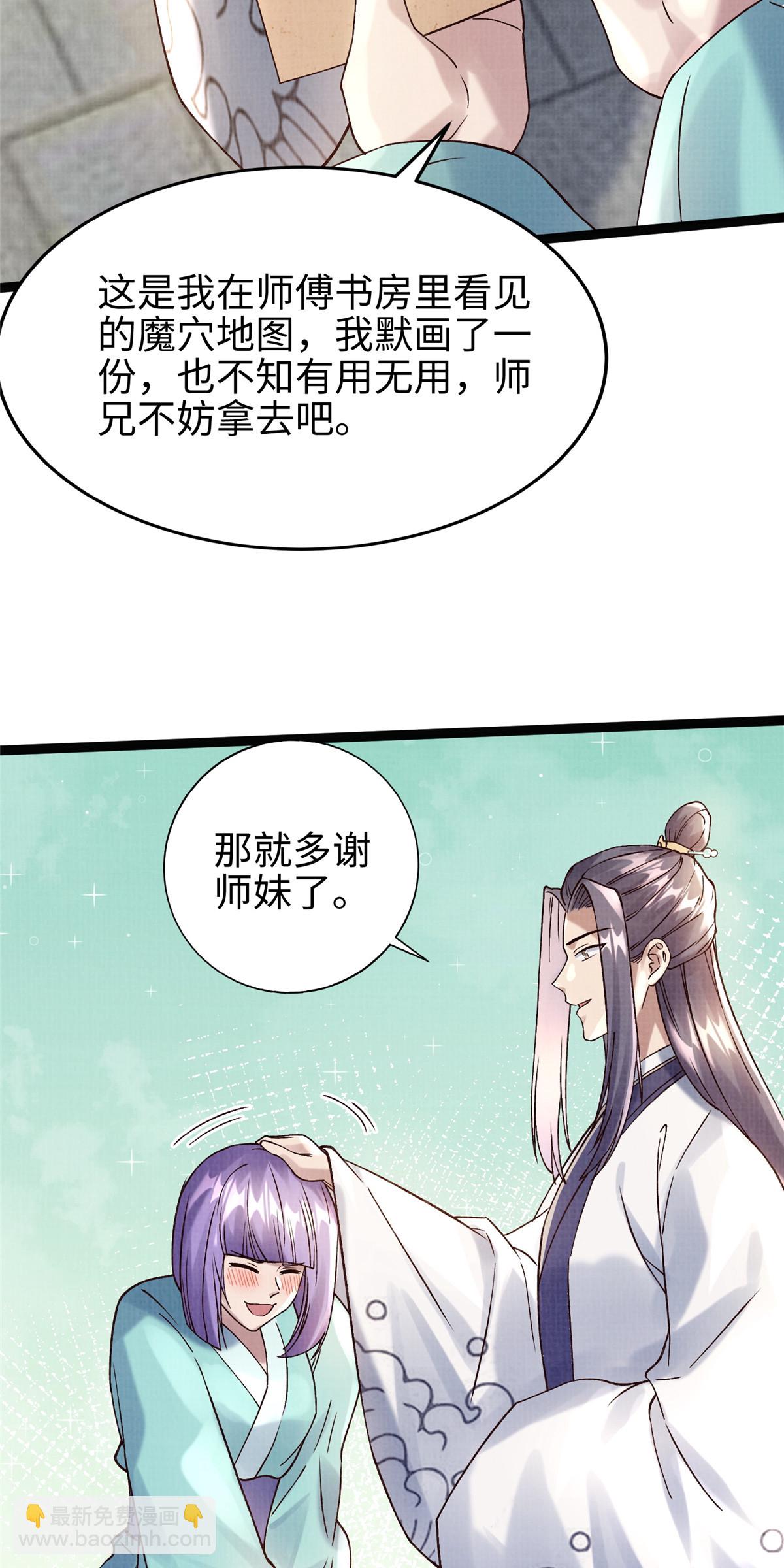37 齐聚守名(1/2)-第38话