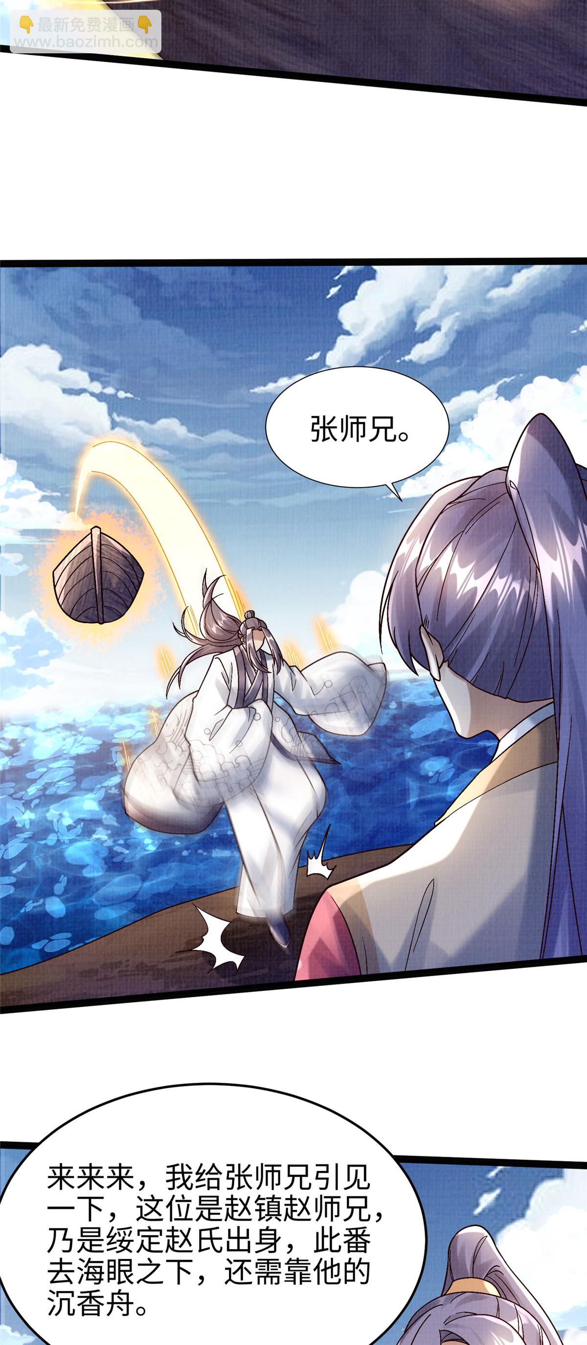 37 齐聚守名(1/2)-第38话