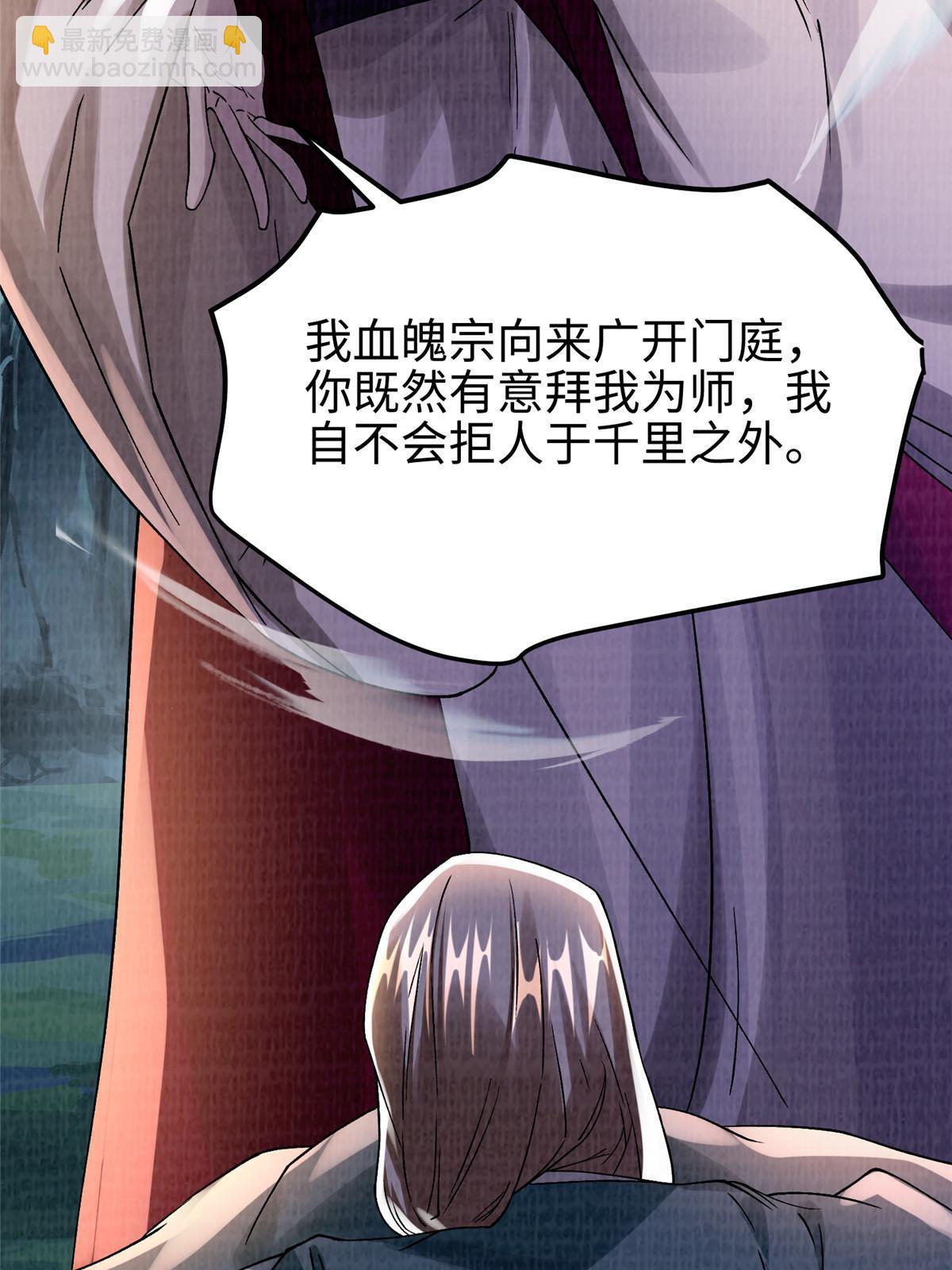 41 魔穴聚议(1/2)-第42话