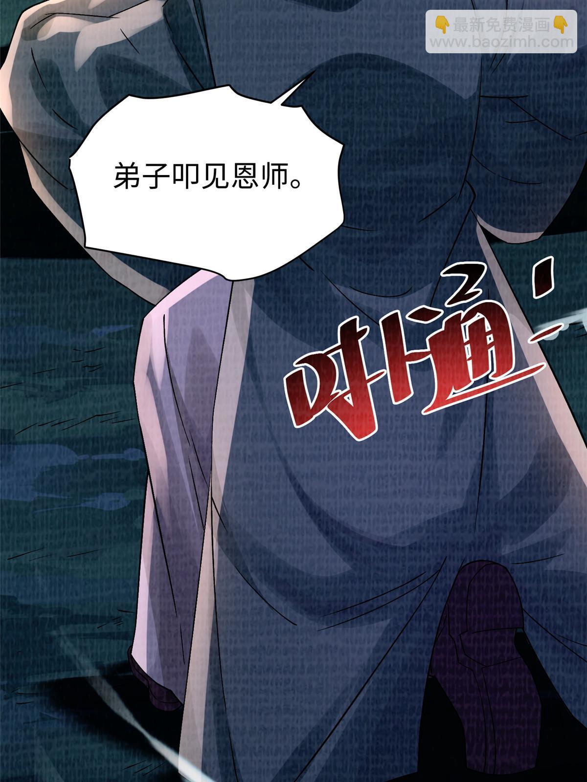41 魔穴聚议(1/2)-第42话