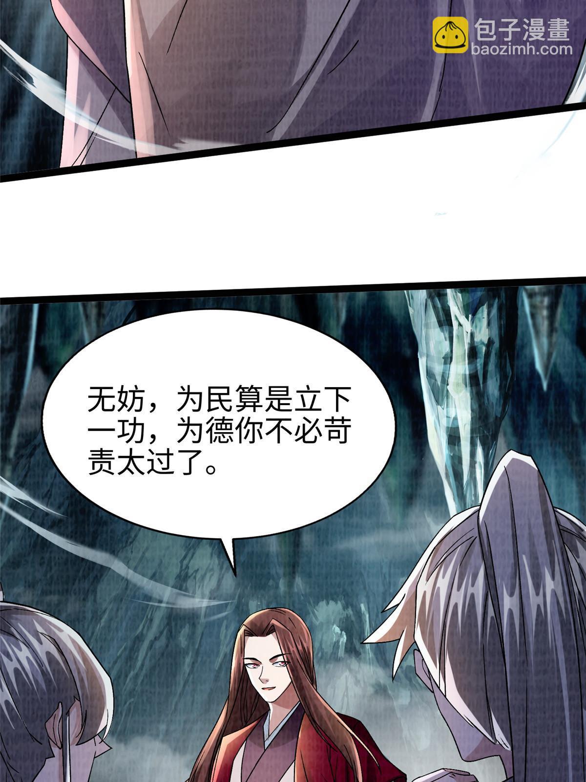 41 魔穴聚议(1/2)-第42话