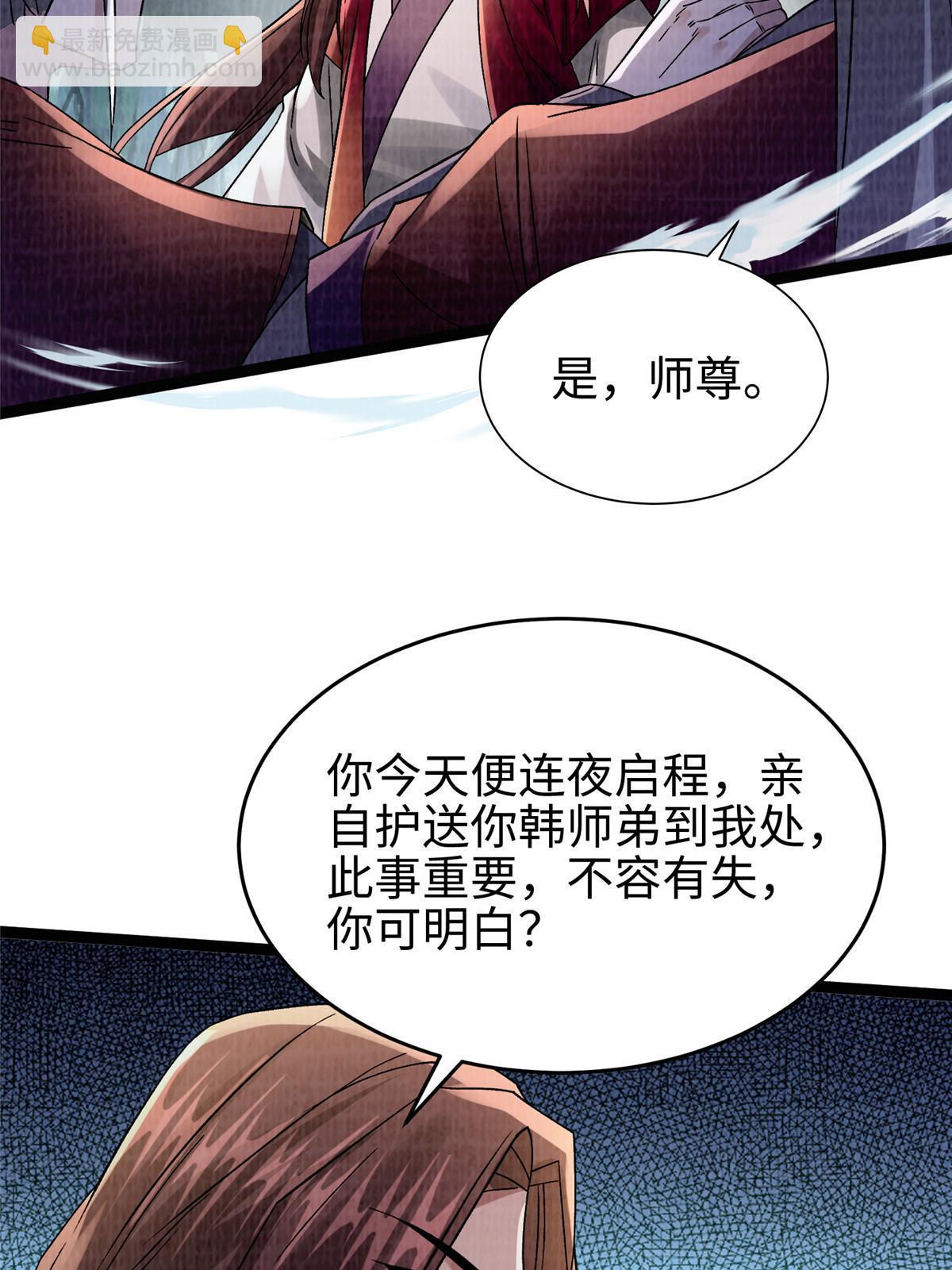 41 魔穴聚议(1/2)-第42话
