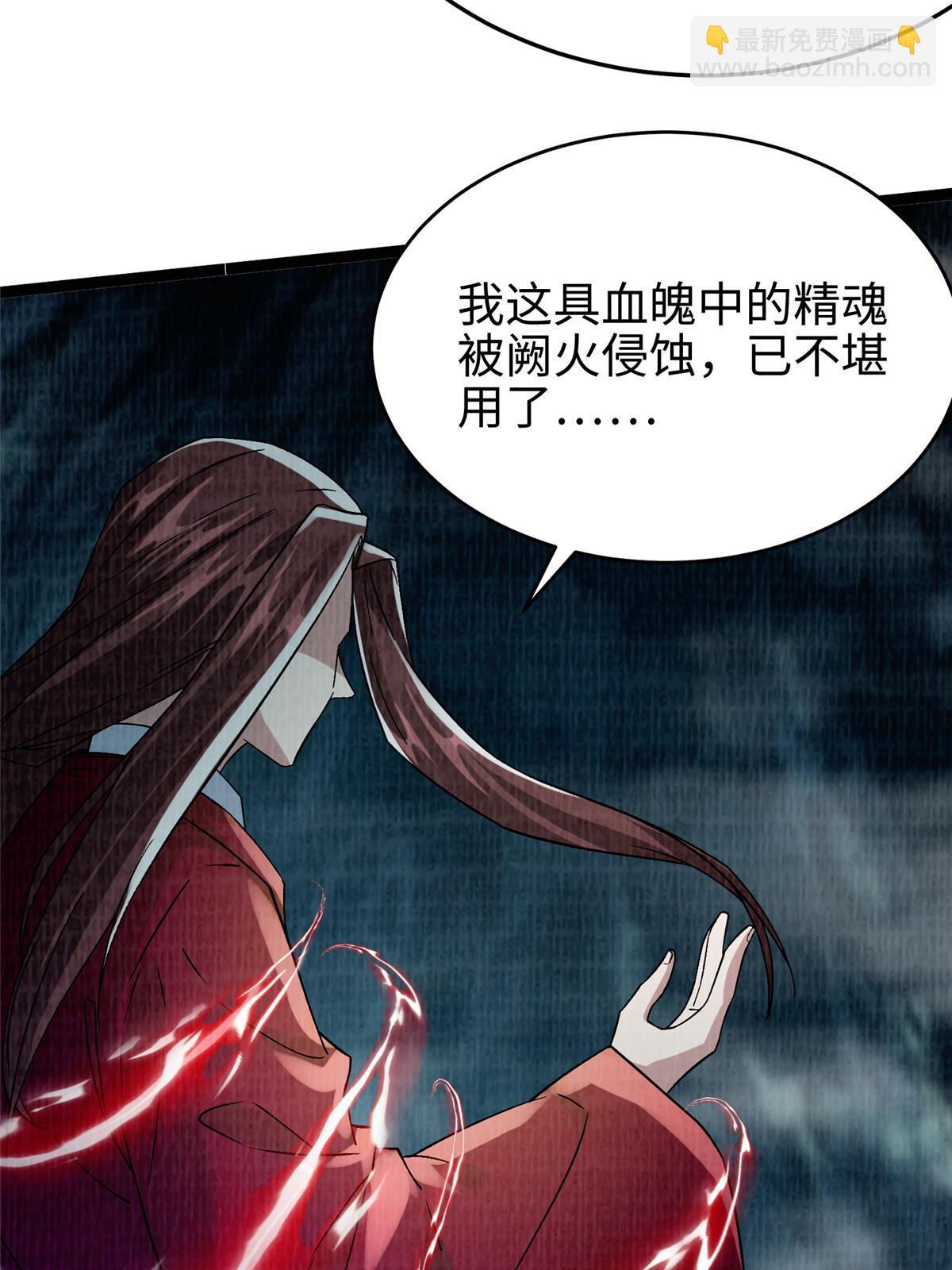 41 魔穴聚议(1/2)-第42话