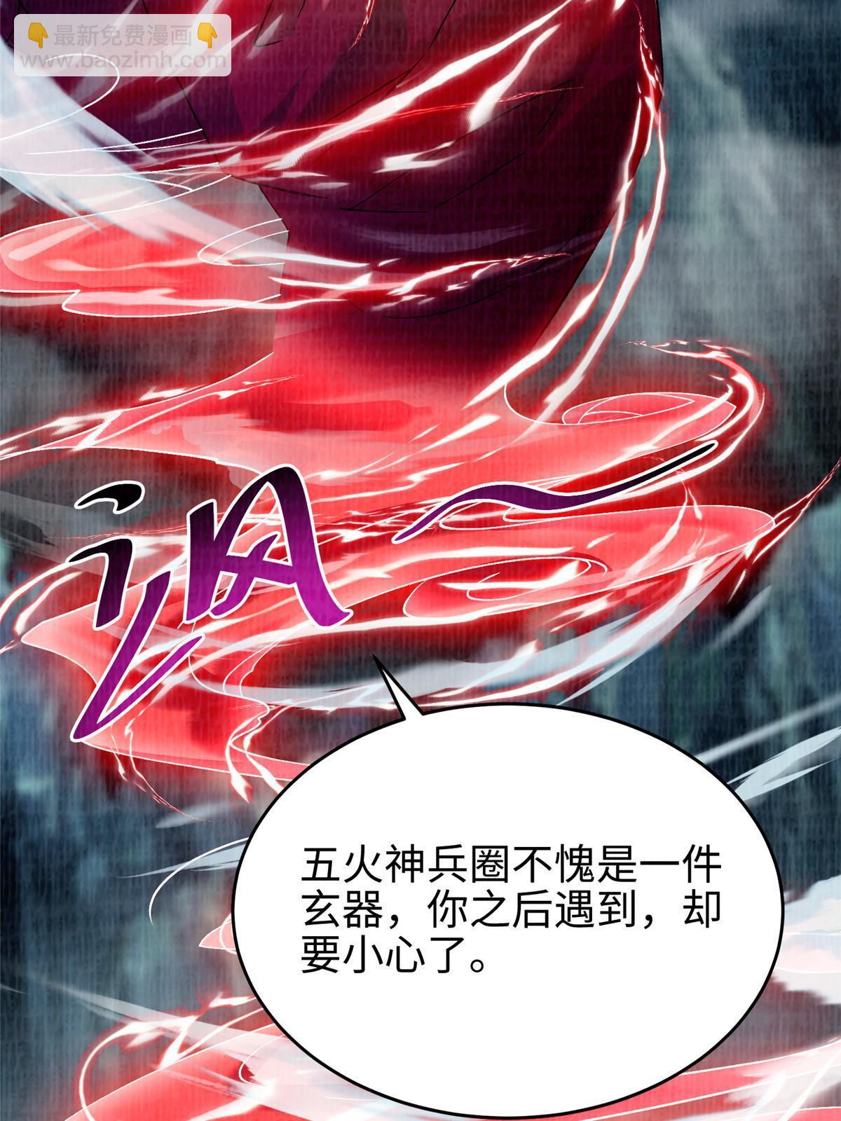 41 魔穴聚议(1/2)-第42话