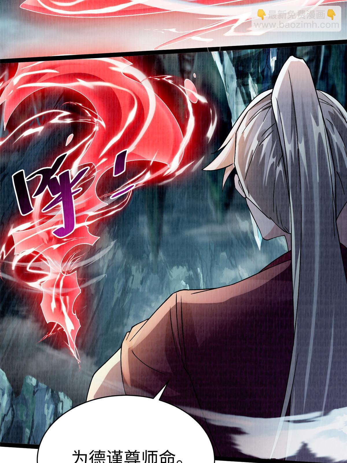 41 魔穴聚议(1/2)-第42话