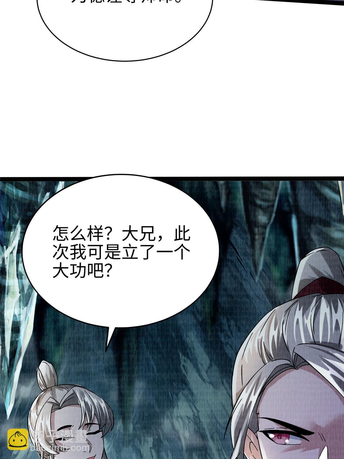 41 魔穴聚议(1/2)-第42话