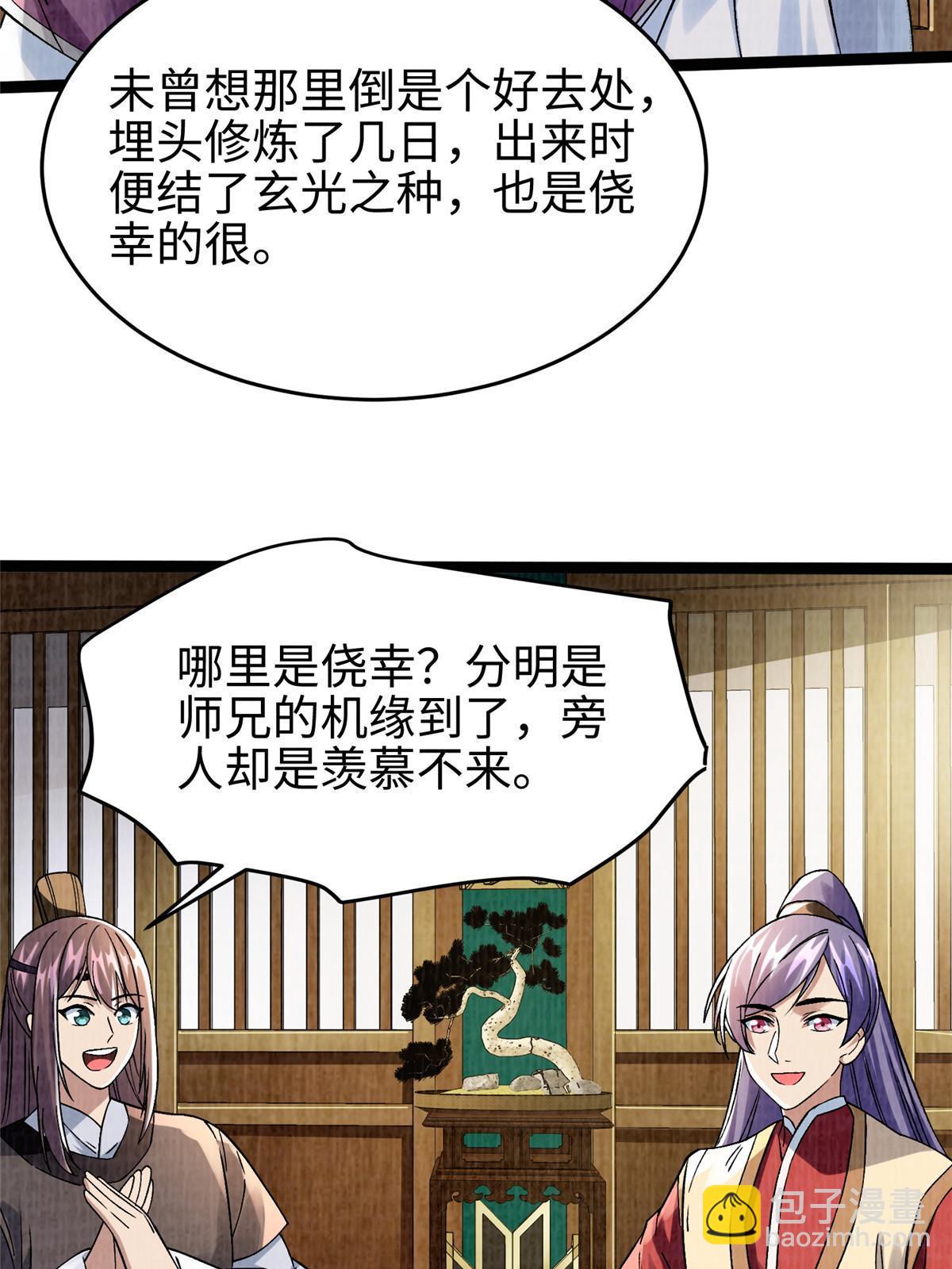 41 魔穴聚议(1/2)-第42话