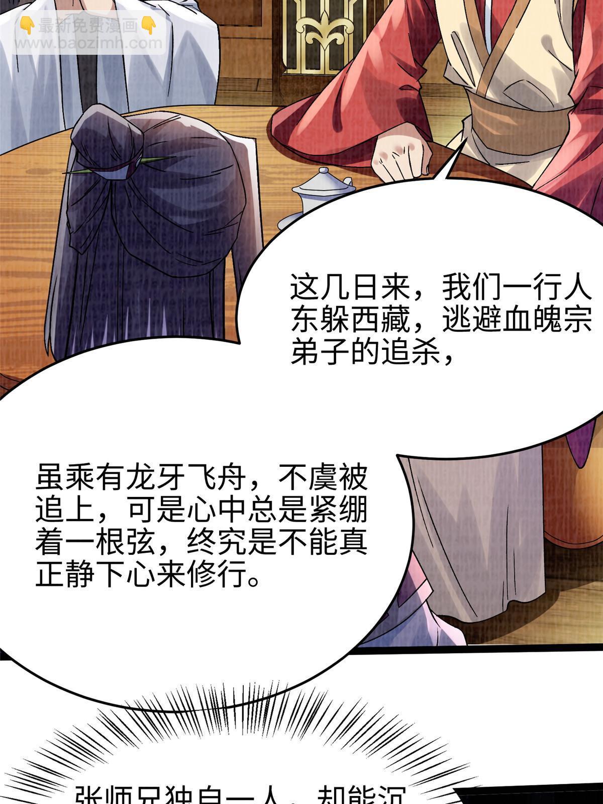 41 魔穴聚议(1/2)-第42话