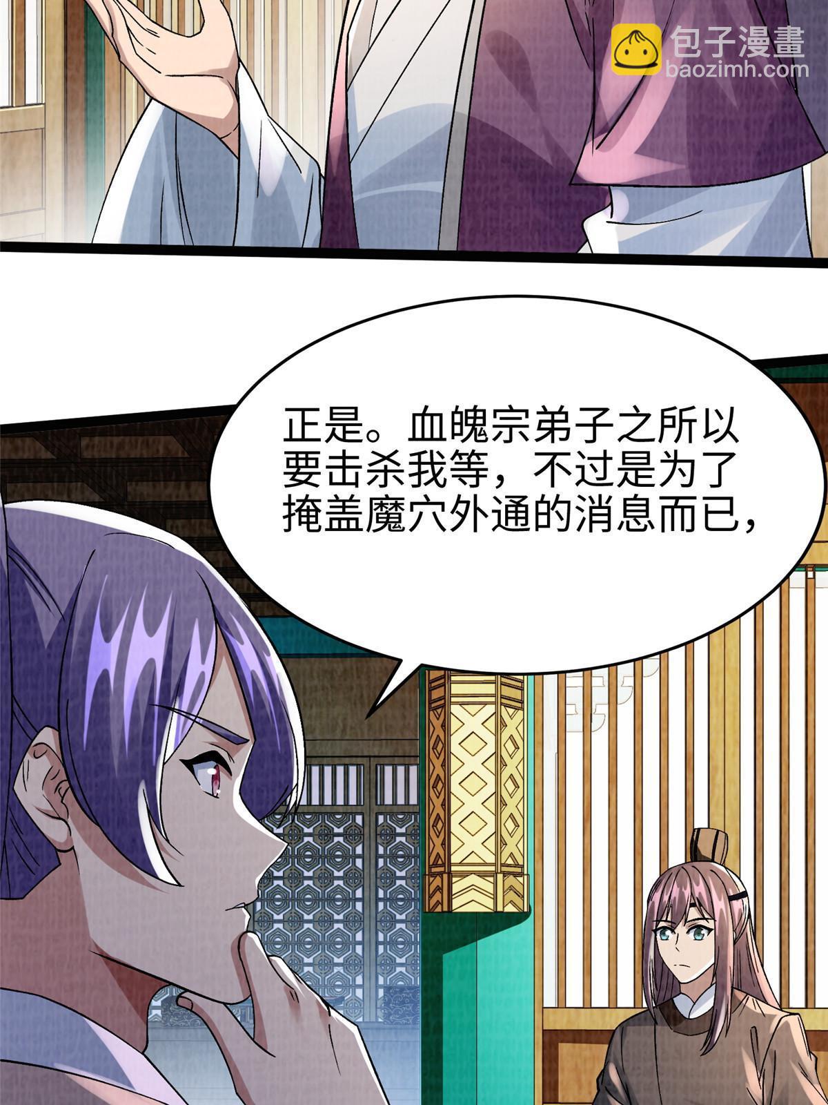 41 魔穴聚议(1/2)-第42话