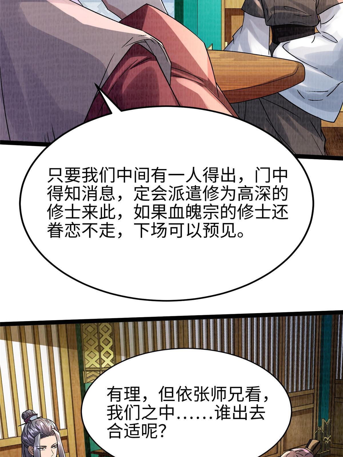 41 魔穴聚议(1/2)-第42话
