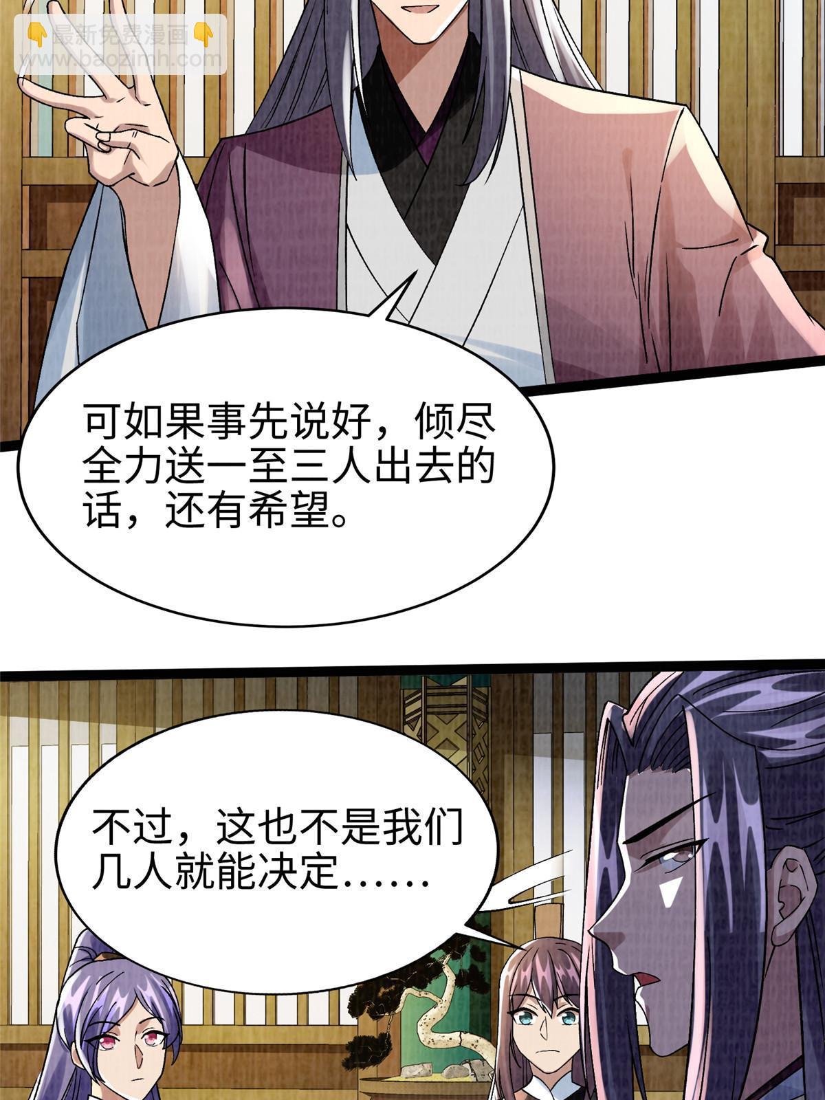 41 魔穴聚议(1/2)-第42话