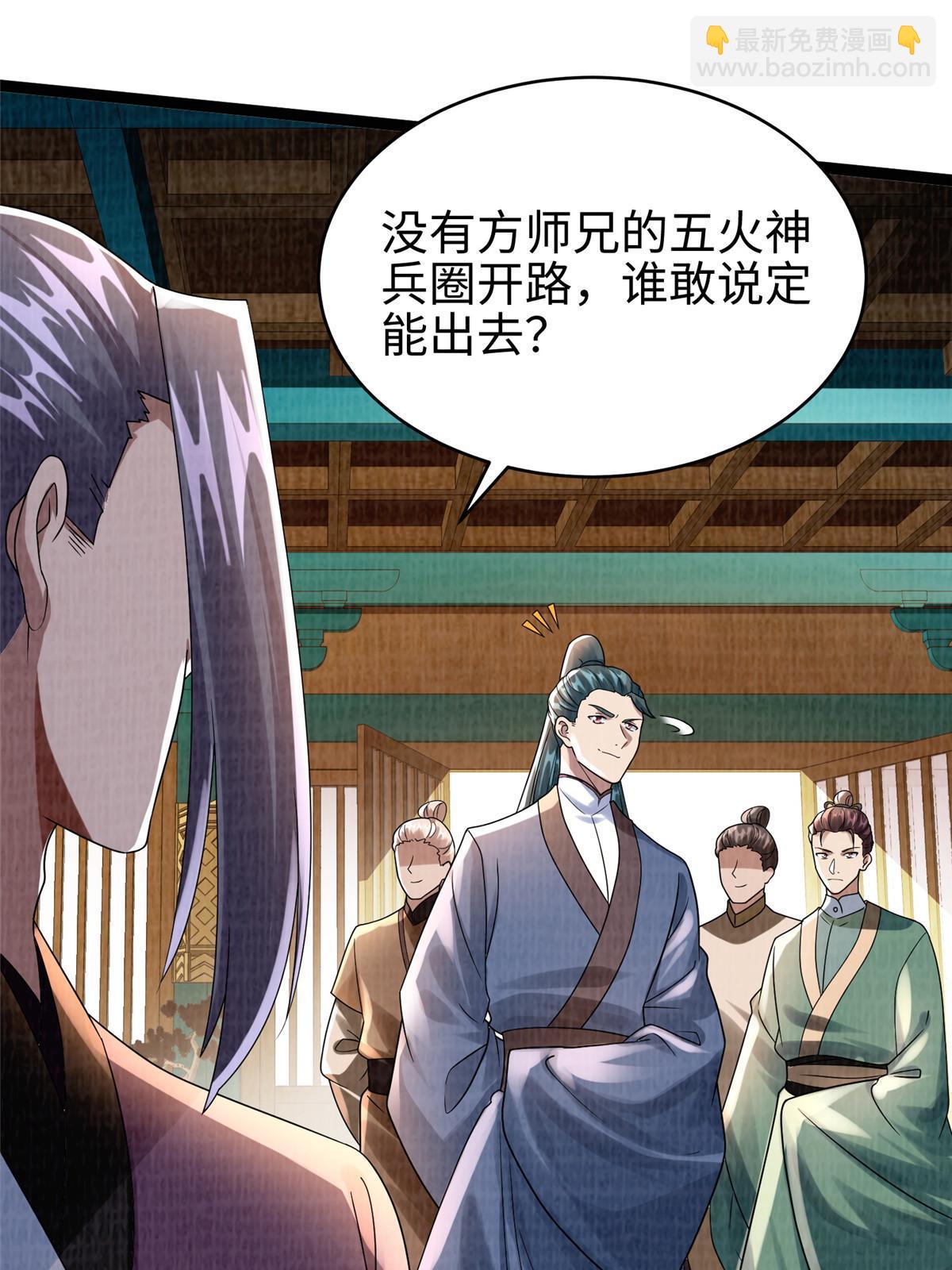41 魔穴聚议(1/2)-第42话