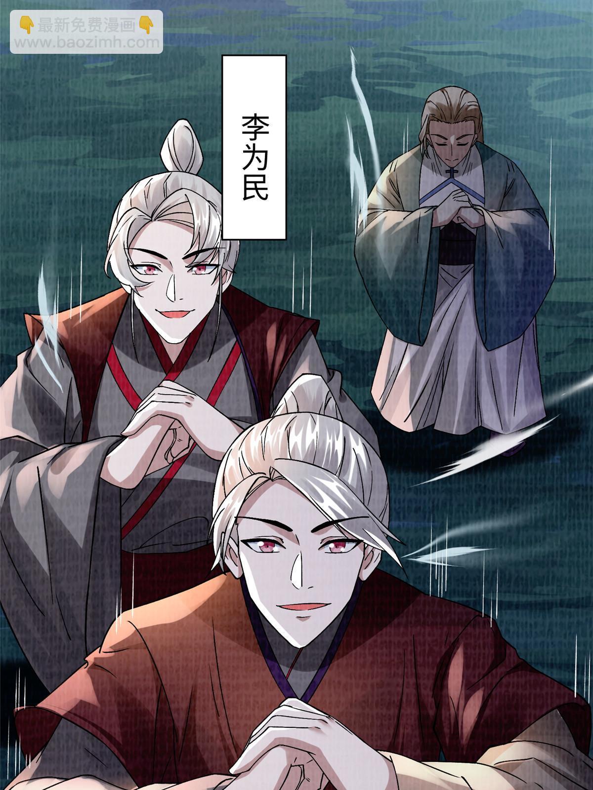 41 魔穴聚议(1/2)-第42话