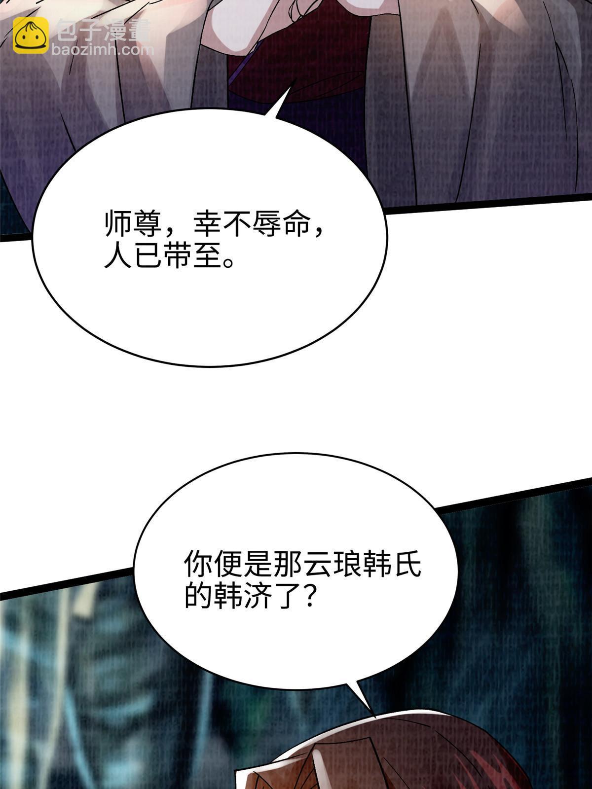 41 魔穴聚议(1/2)-第42话