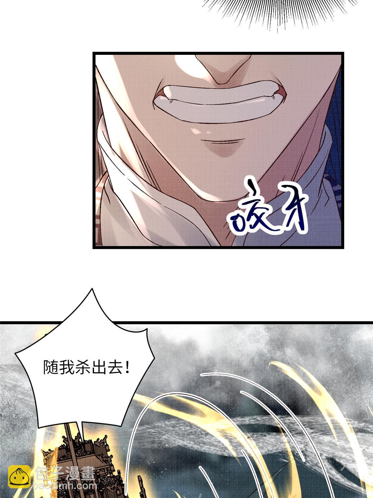 43 海眼突围（下）(1/2)-第44话