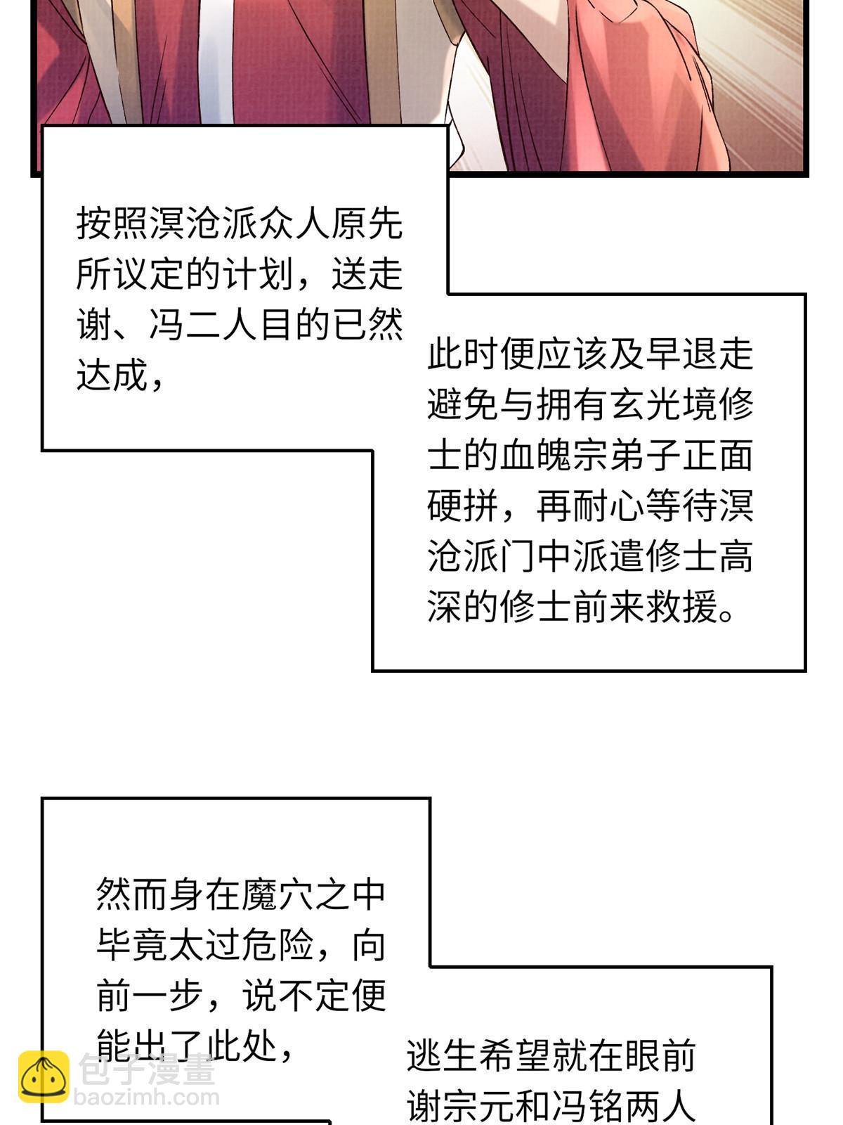 43 海眼突围（下）(1/2)-第44话