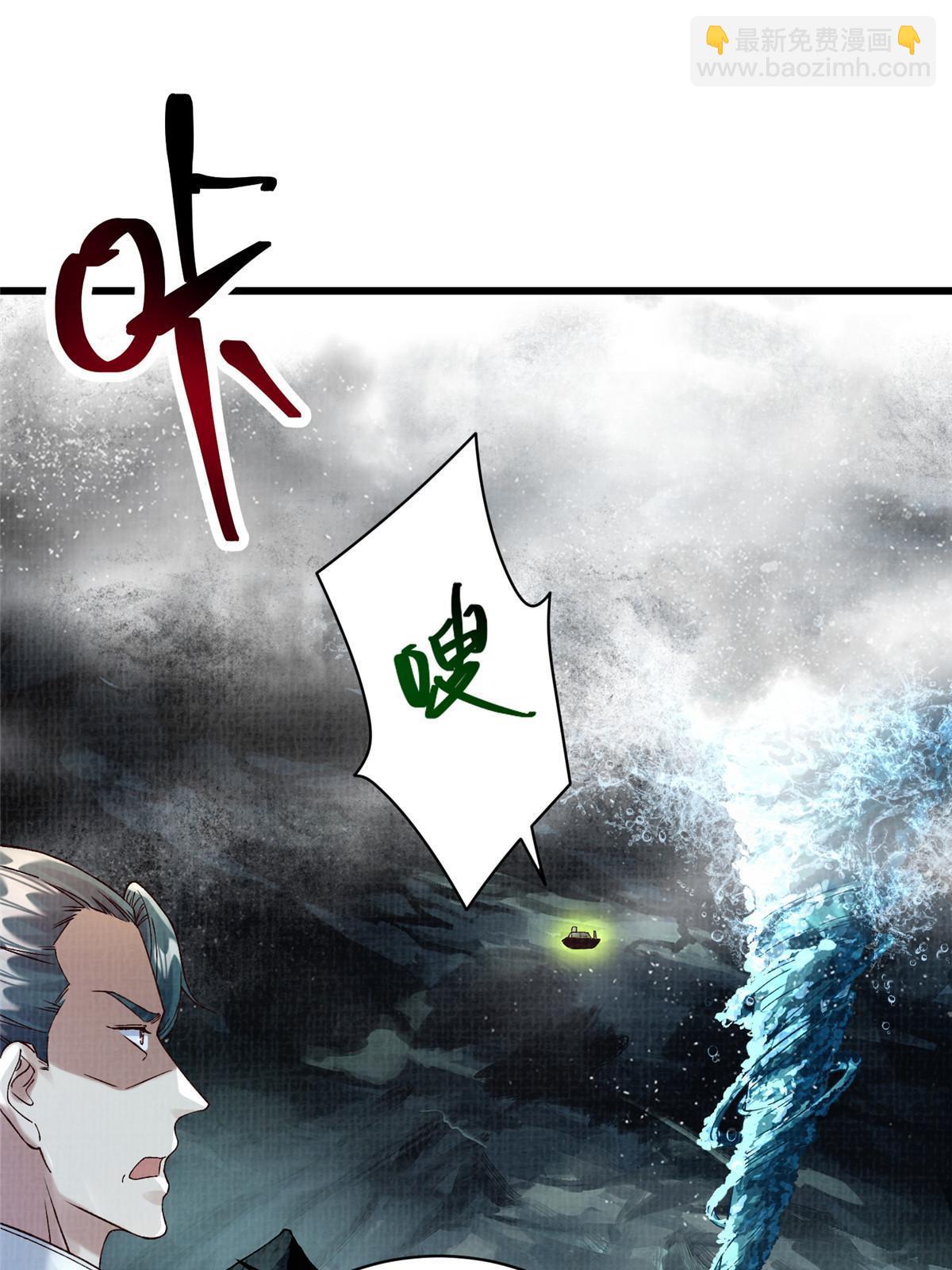 43 海眼突围（下）(1/2)-第44话
