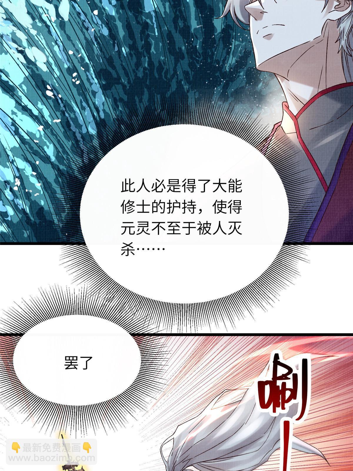 43 海眼突围（下）(1/2)-第44话
