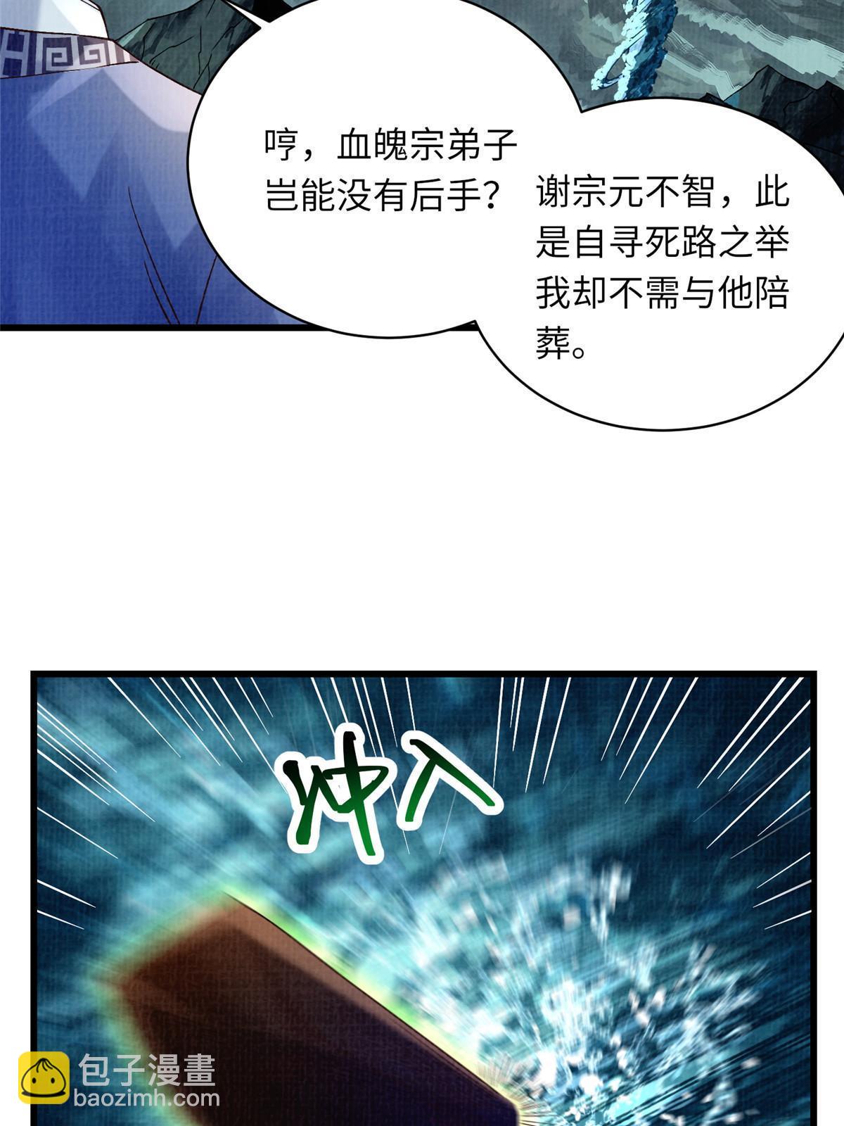 43 海眼突围（下）(1/2)-第44话