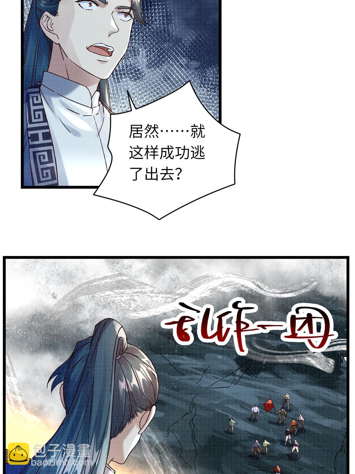 43 海眼突围（下）(1/2)-第44话