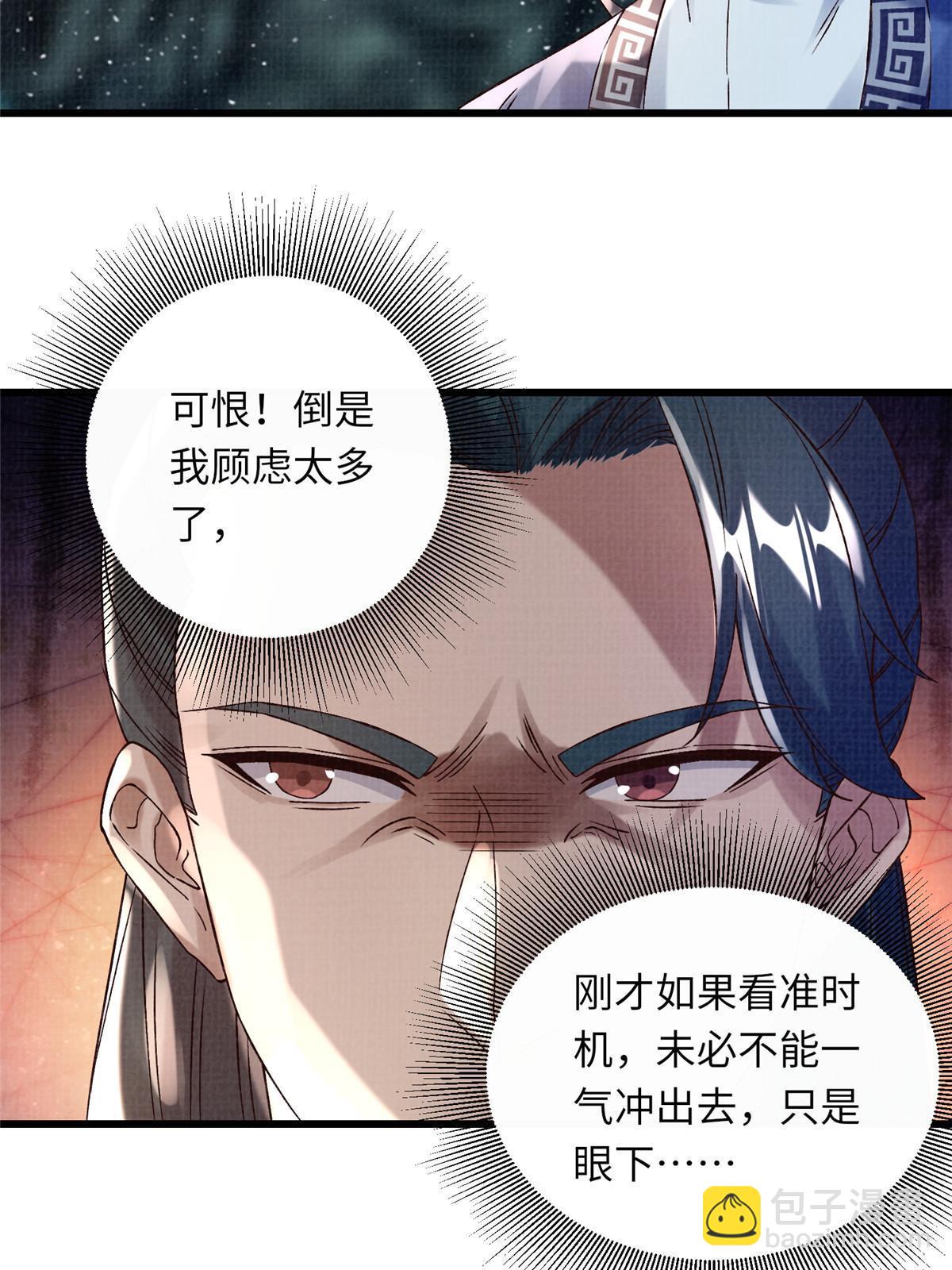 43 海眼突围（下）(1/2)-第44话