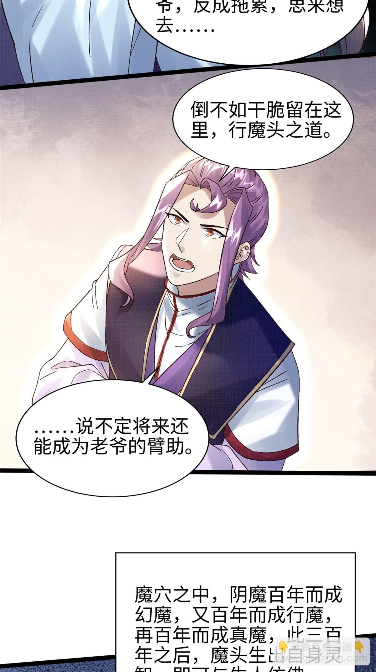 45 云天下临-第46话