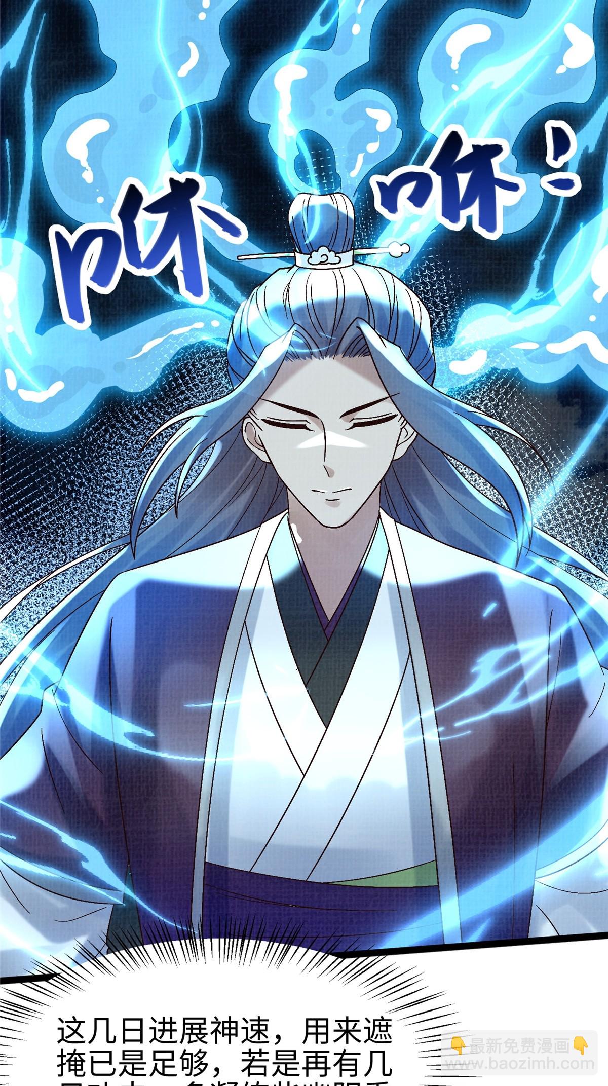 45 云天下临-第46话