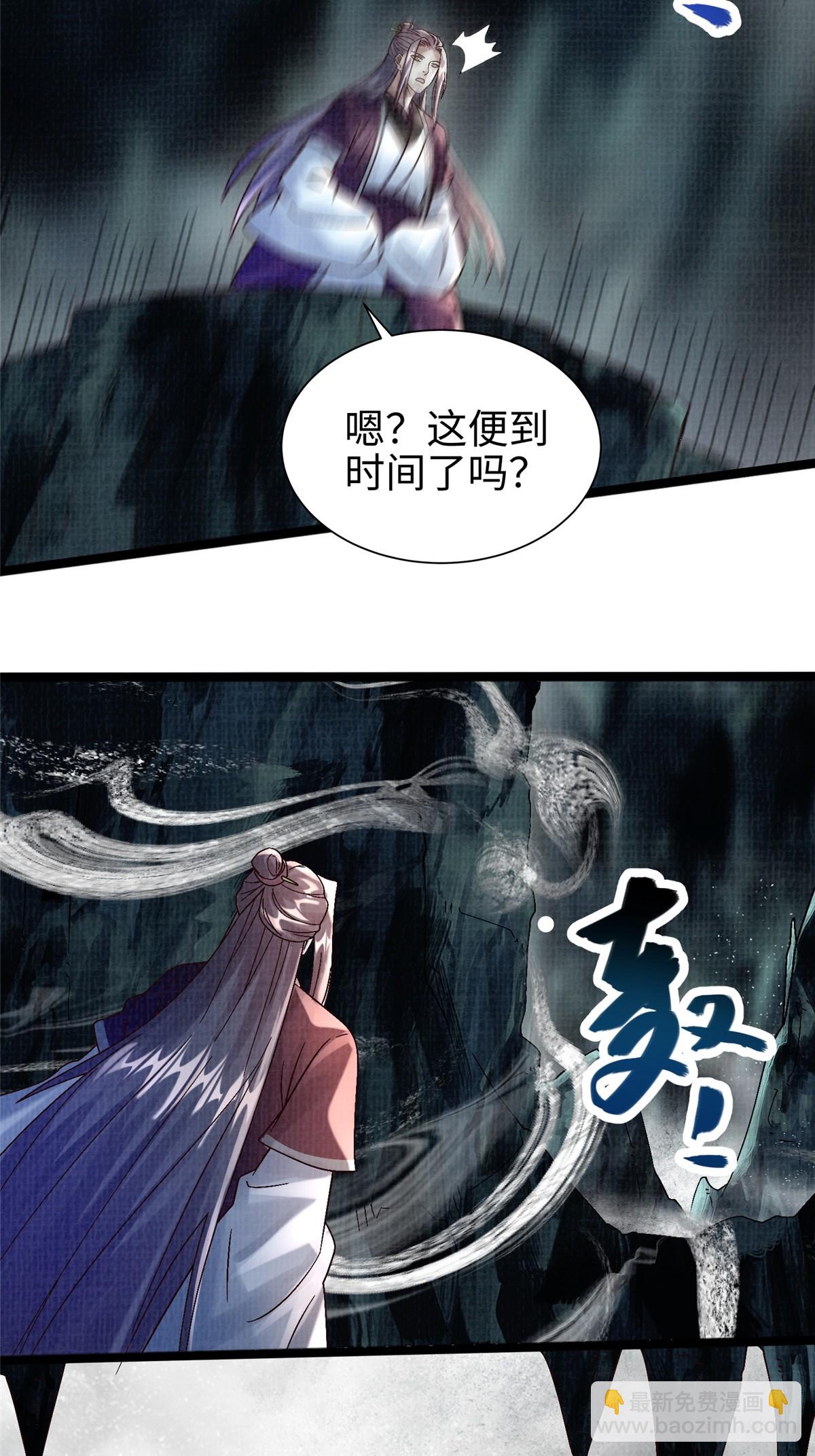 45 云天下临-第46话