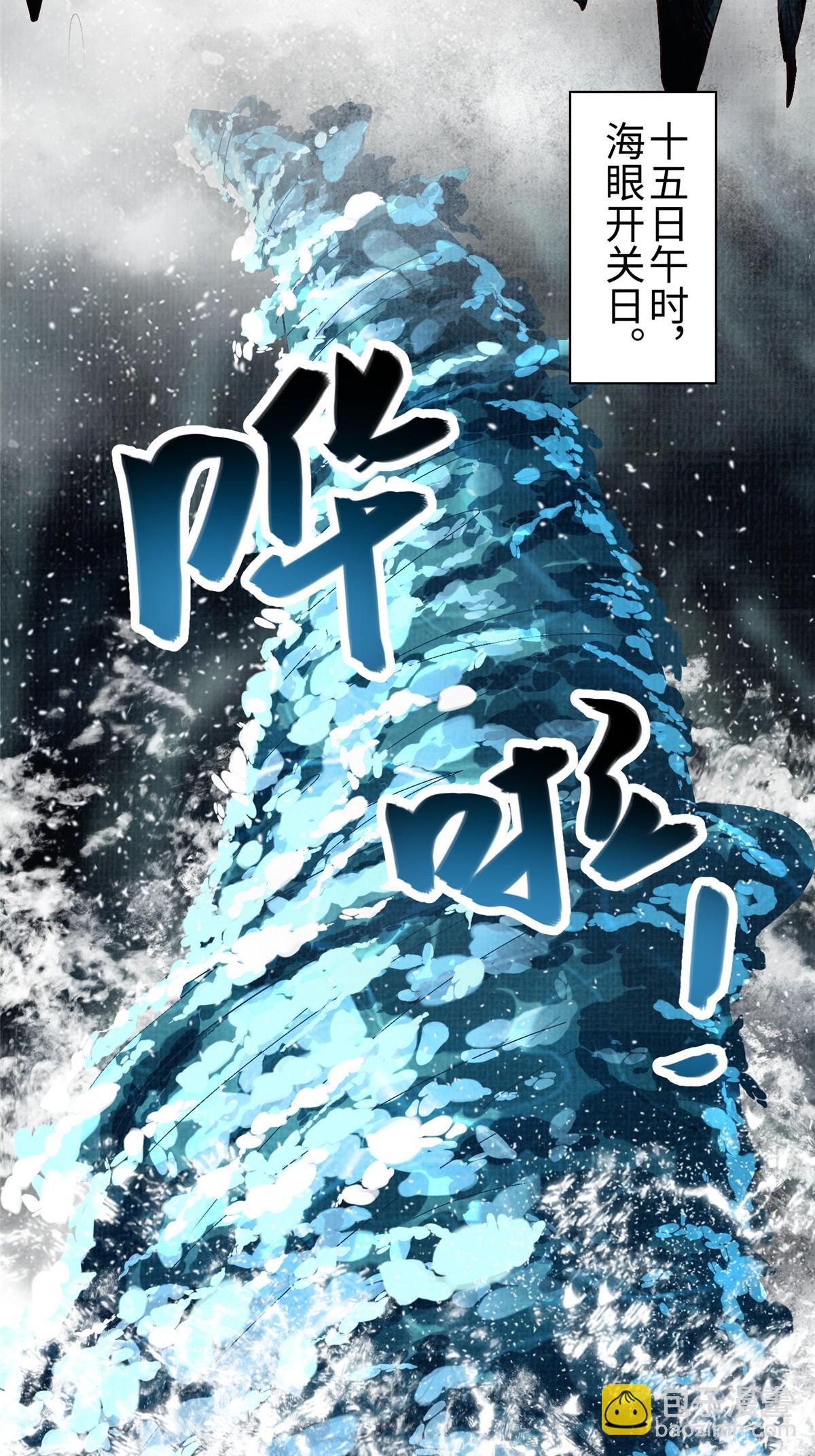 45 云天下临-第46话